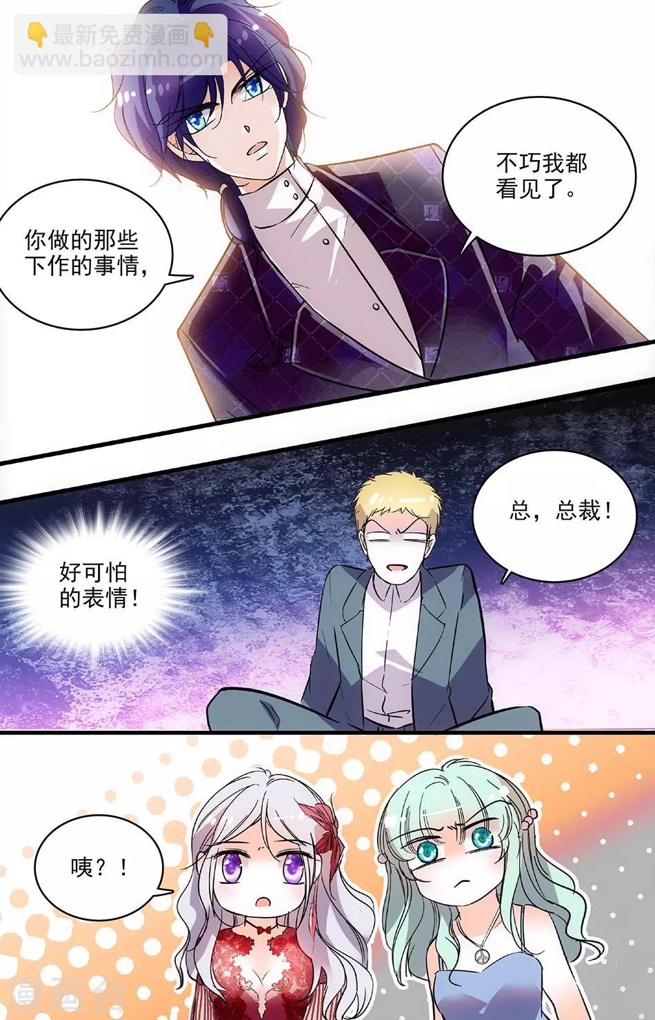 第185话 诋毁-第185话