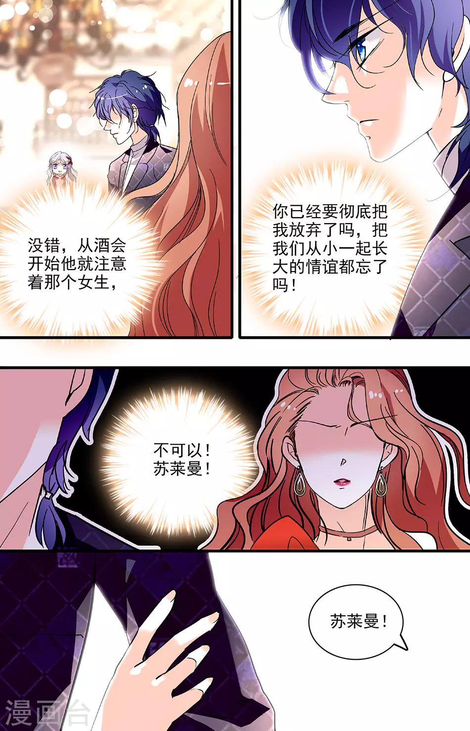 第187话 别放弃我！-第187话