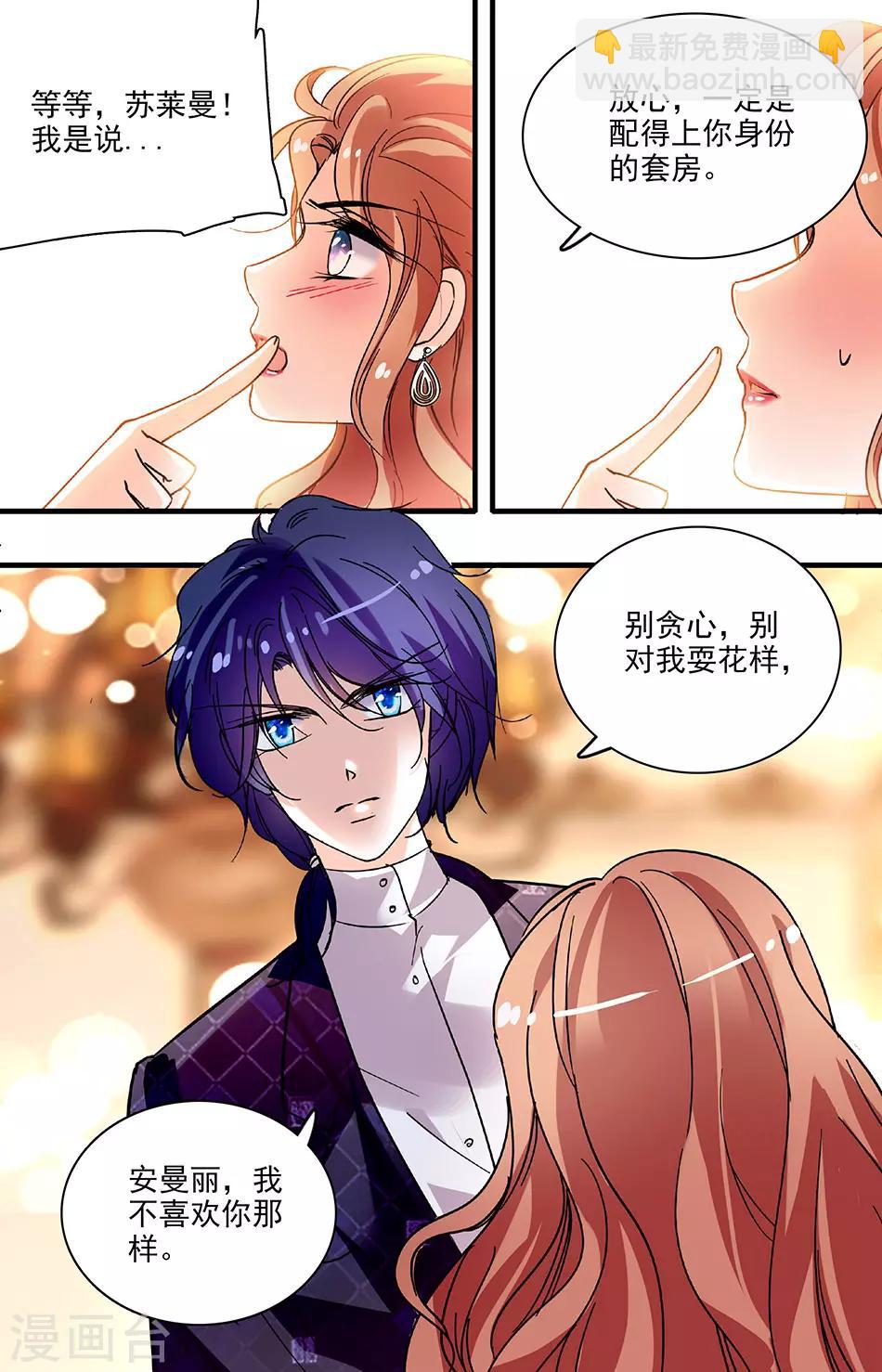 第187话 别放弃我！-第187话