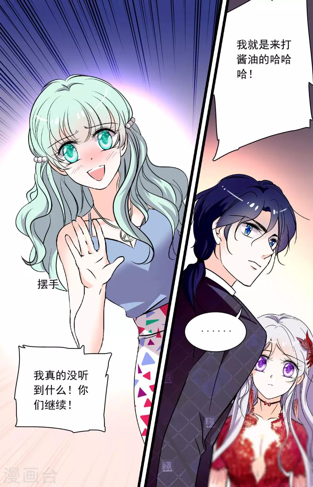 第189话 是开玩笑嘛？-第189话