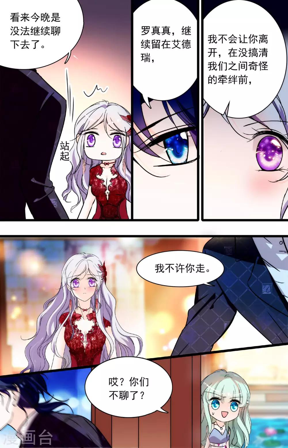 第189话 是开玩笑嘛？-第189话