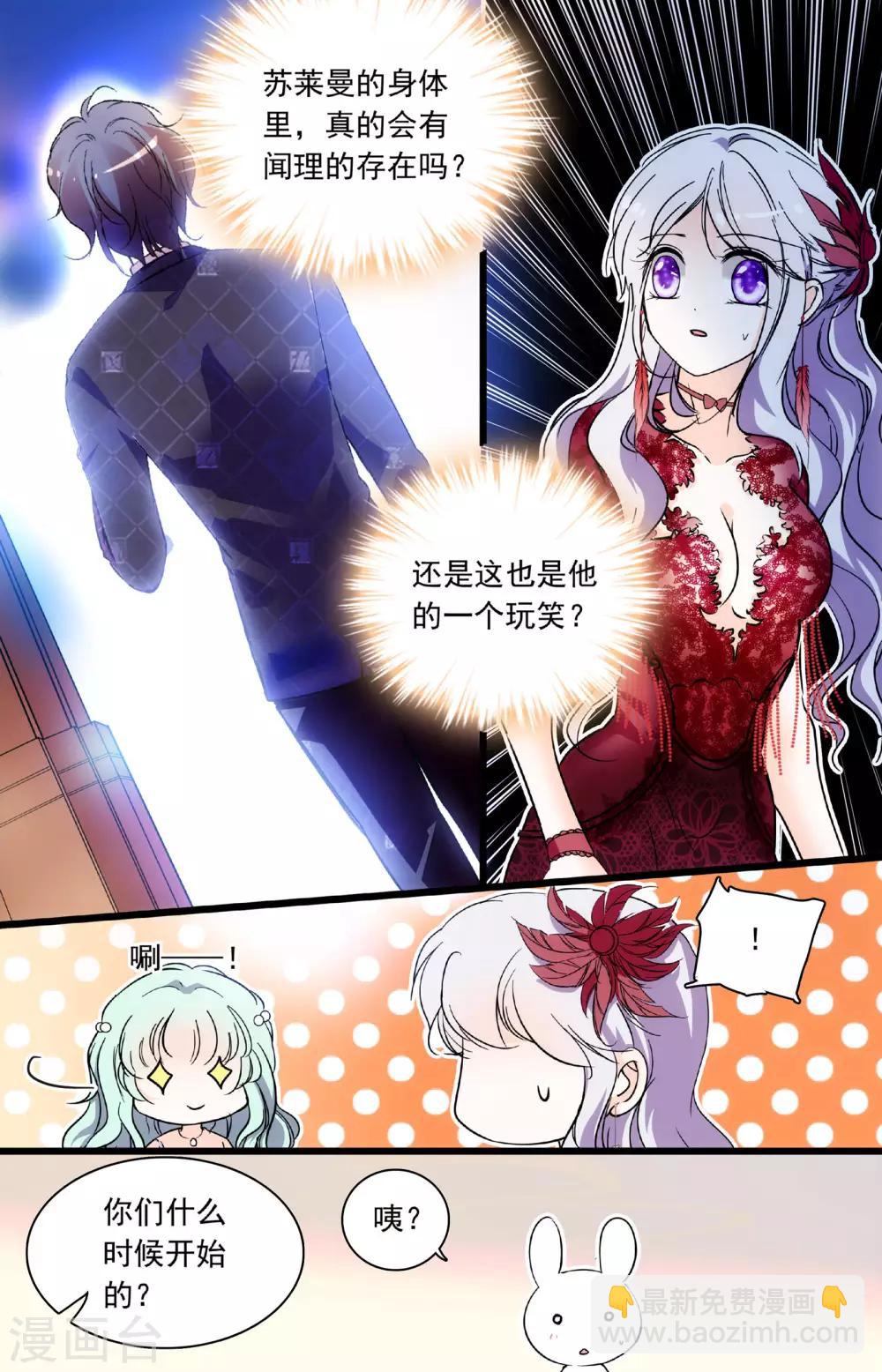 第189话 是开玩笑嘛？-第189话