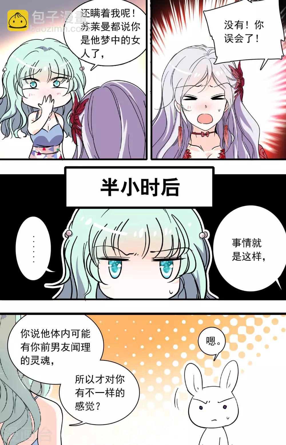 第189话 是开玩笑嘛？-第189话