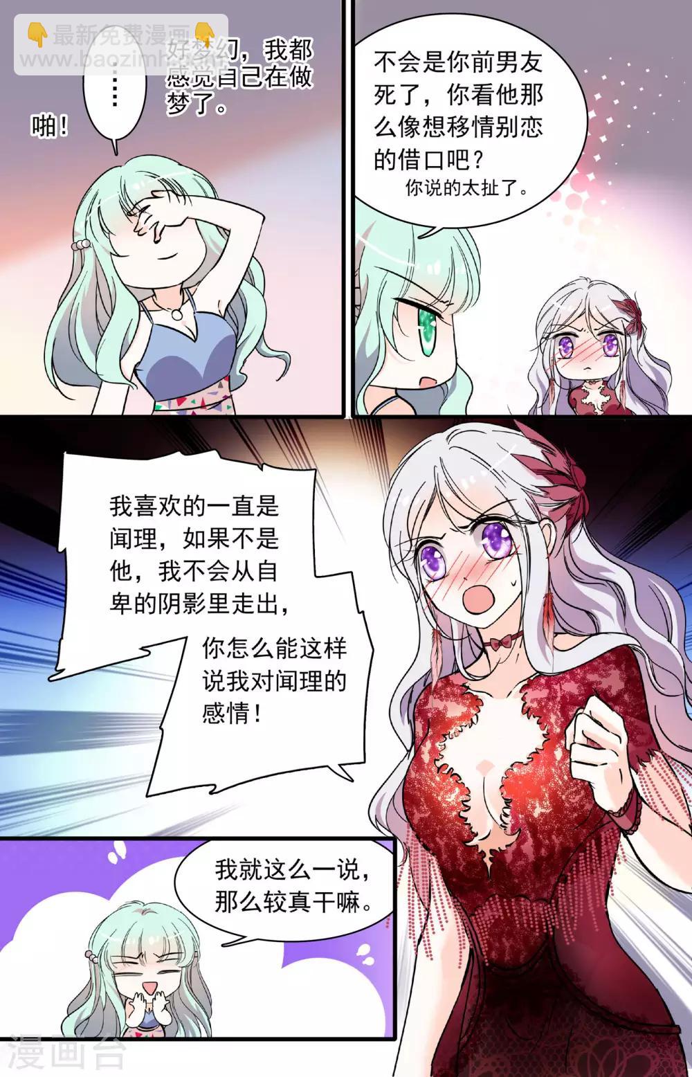 第189话 是开玩笑嘛？-第189话