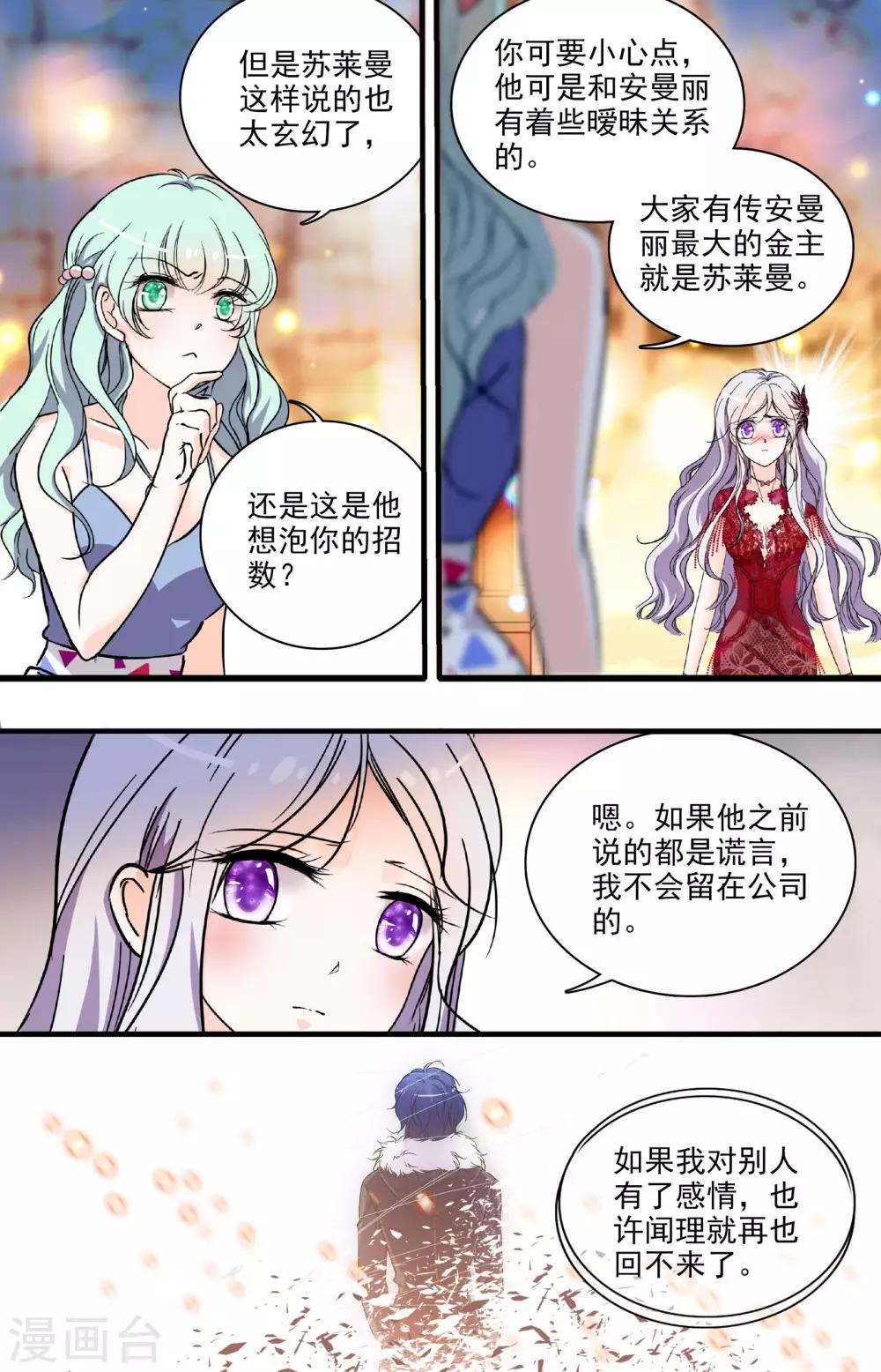 第189话 是开玩笑嘛？-第189话