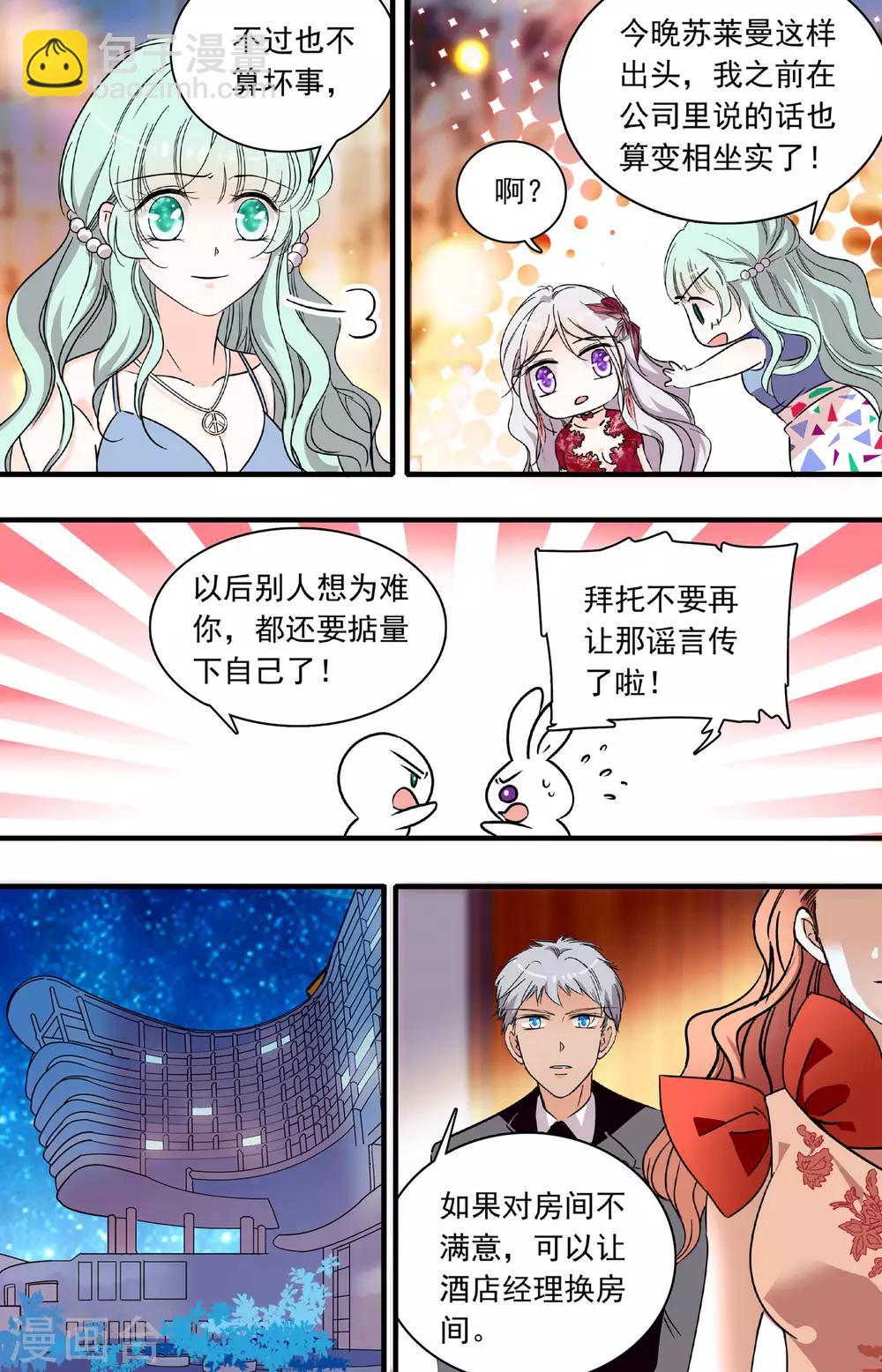 第189话 是开玩笑嘛？-第189话