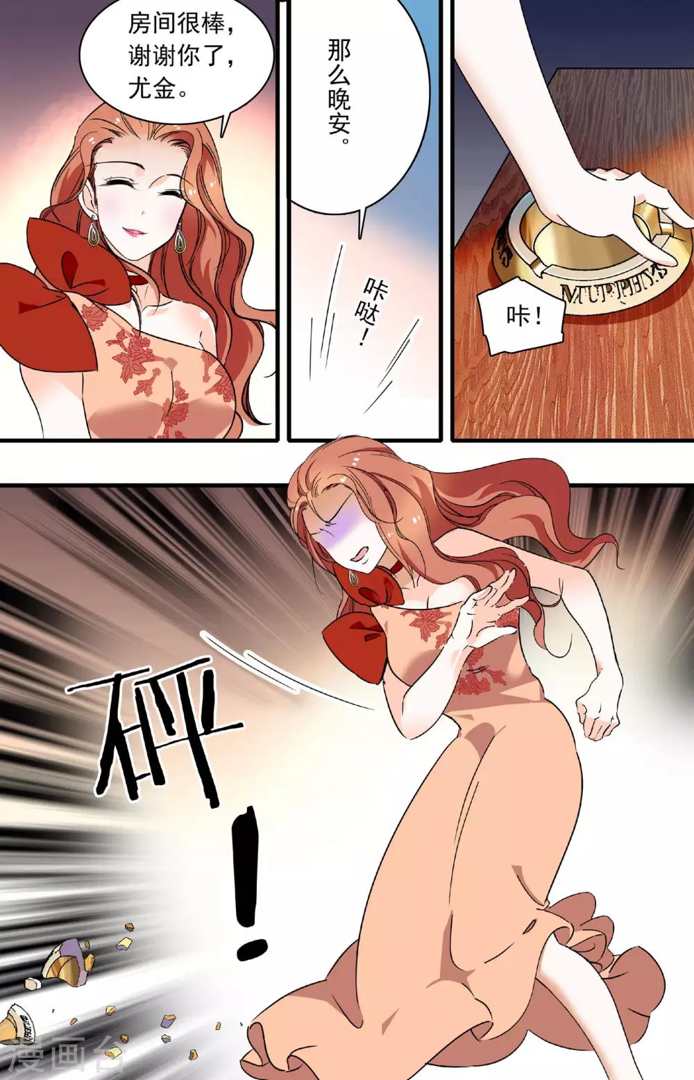 第189话 是开玩笑嘛？-第189话