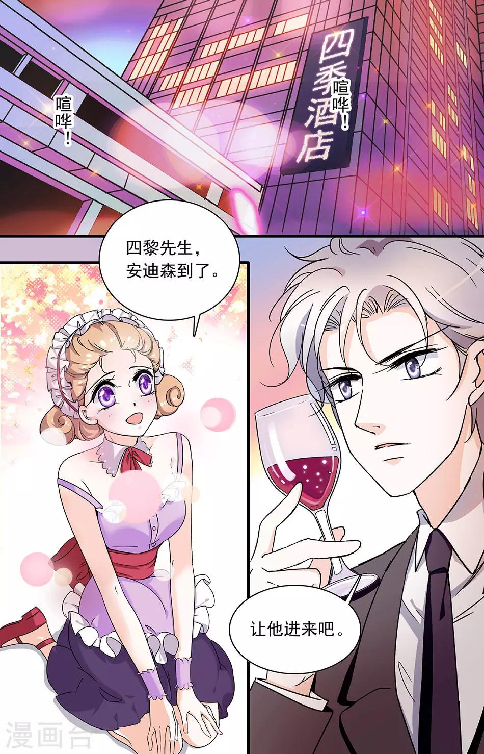 第191话 守护天使-第191话