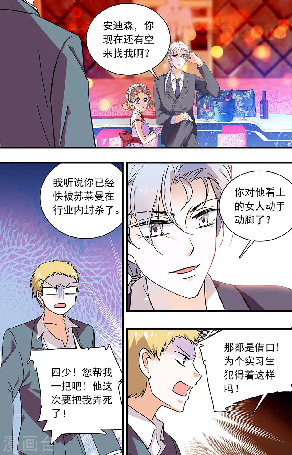 第191话 守护天使-第191话