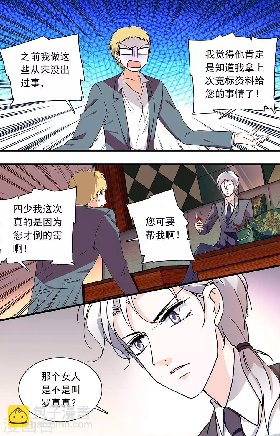 第191话 守护天使-第191话