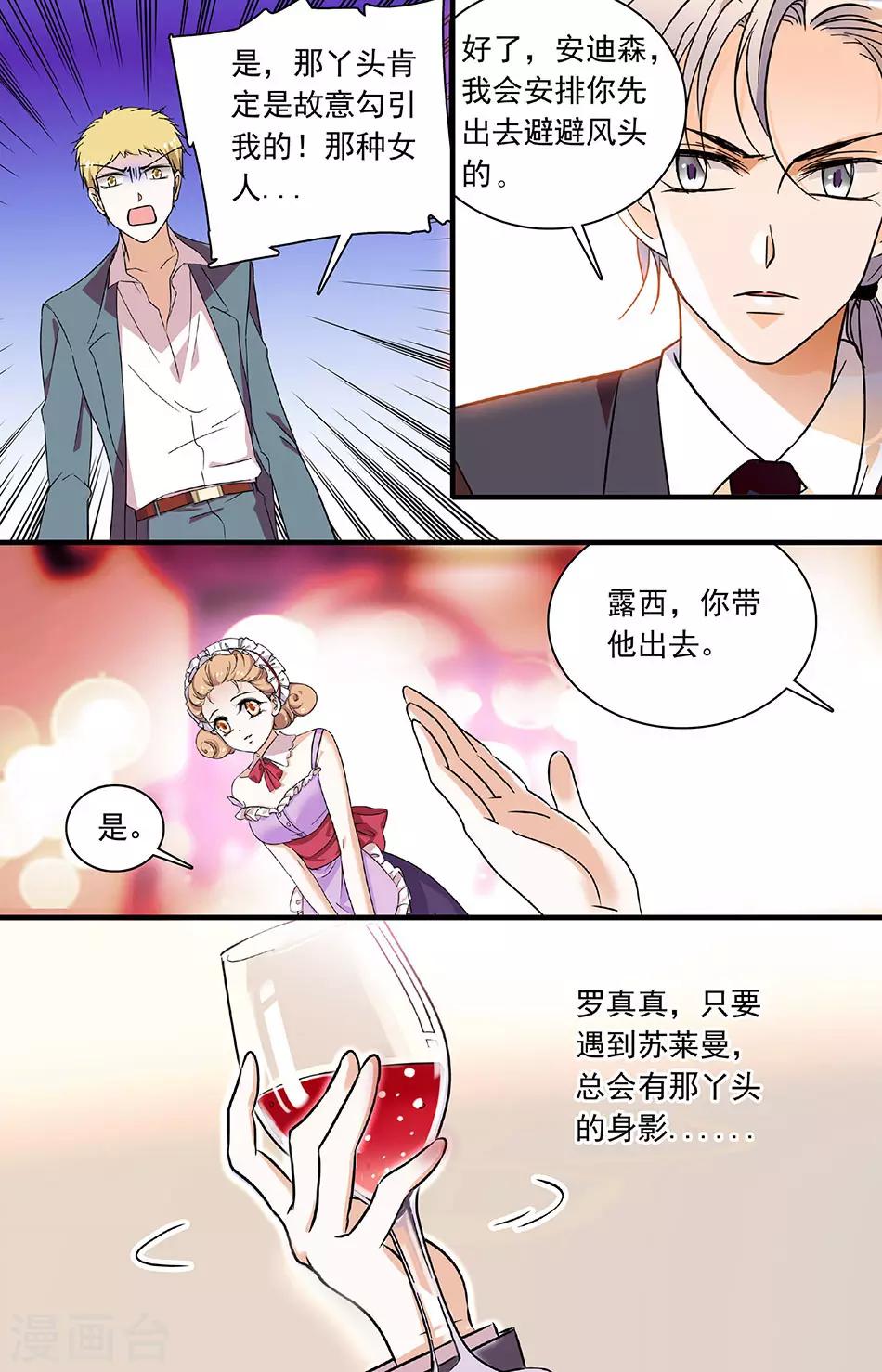 第191话 守护天使-第191话