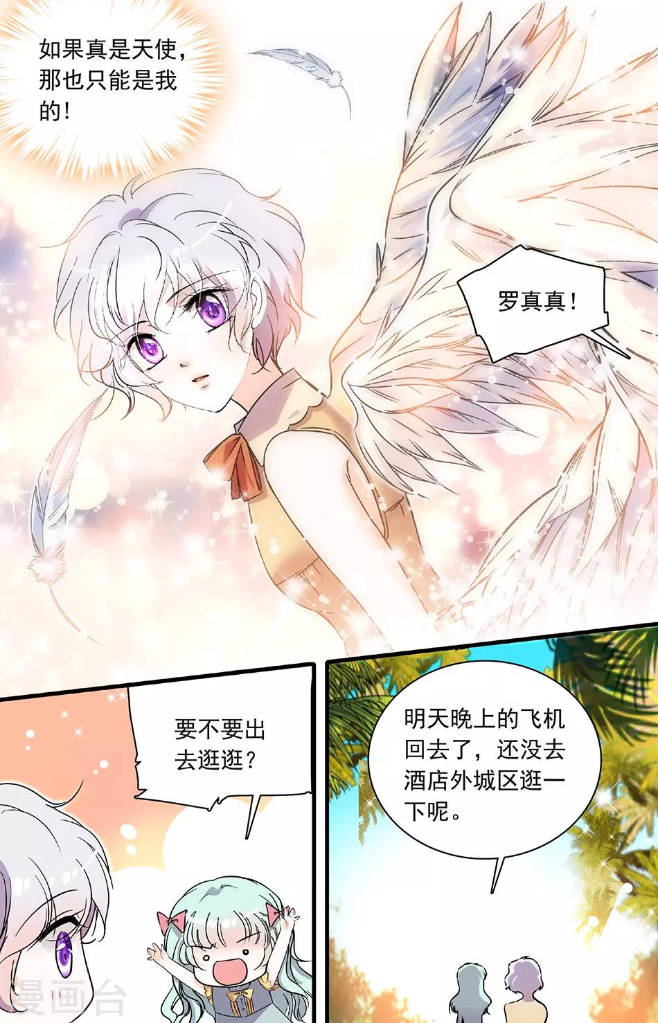 第191话 守护天使-第191话