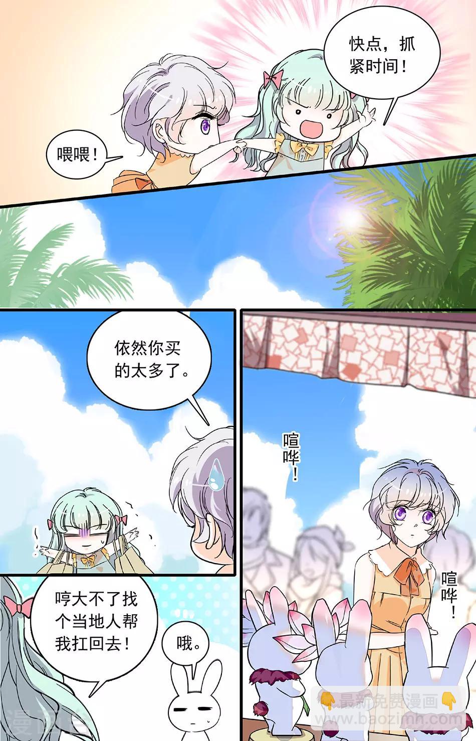第191话 守护天使-第191话