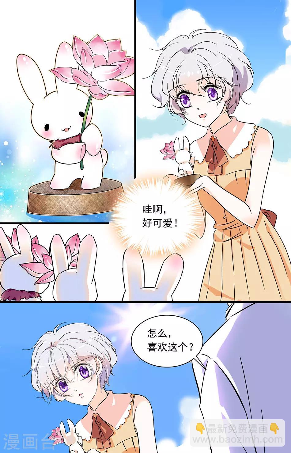 第191话 守护天使-第191话