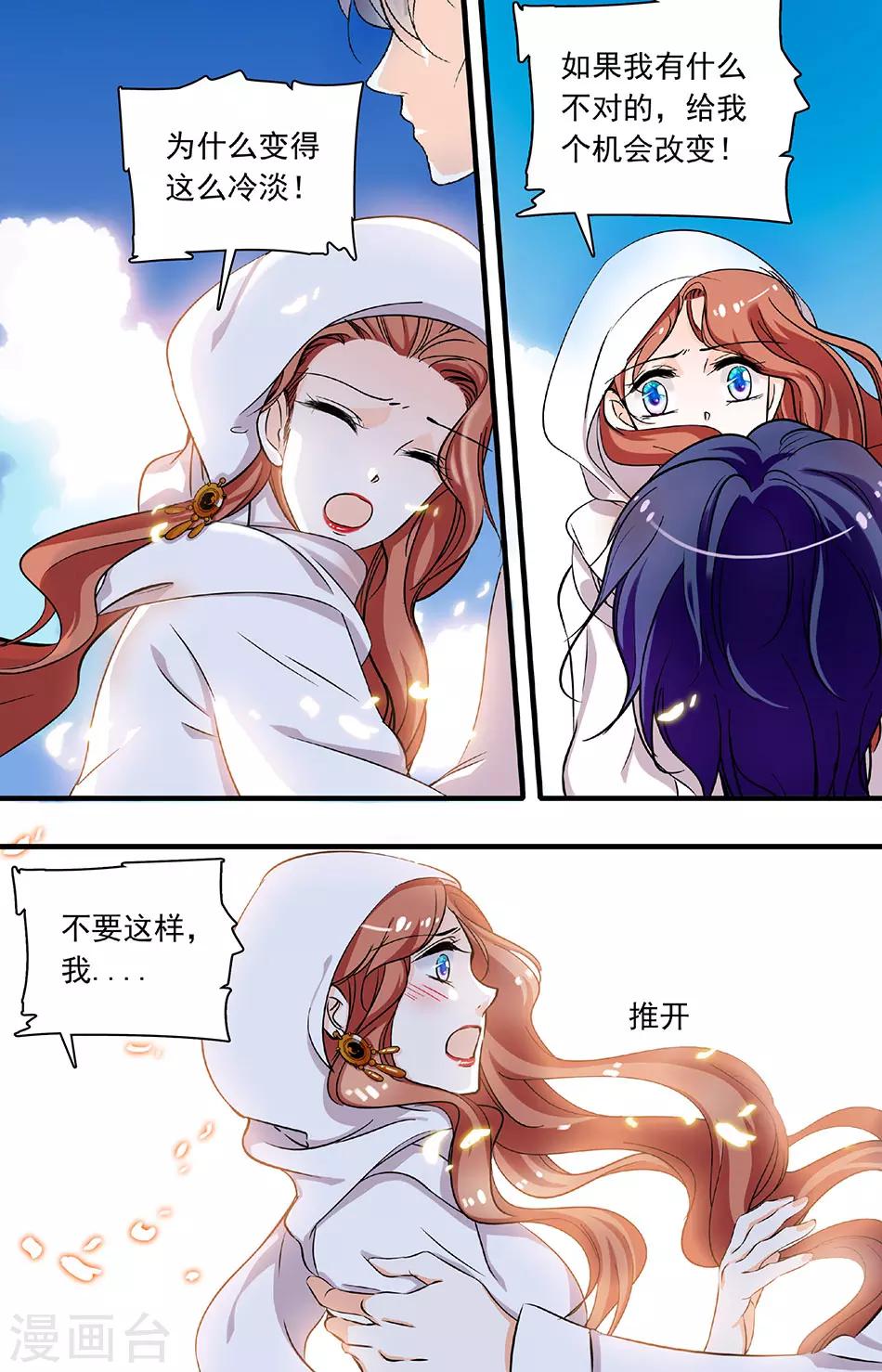 第193话 绿宝石项链-第193话