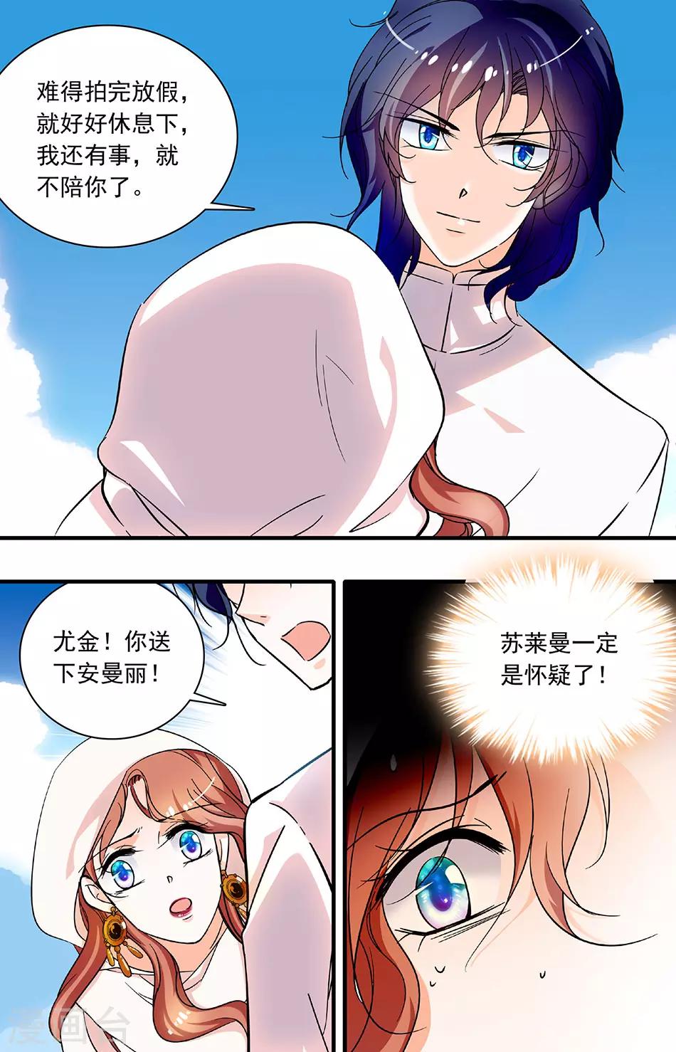 第193话 绿宝石项链-第193话