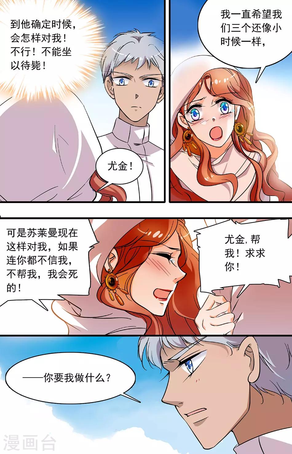 第193话 绿宝石项链-第193话