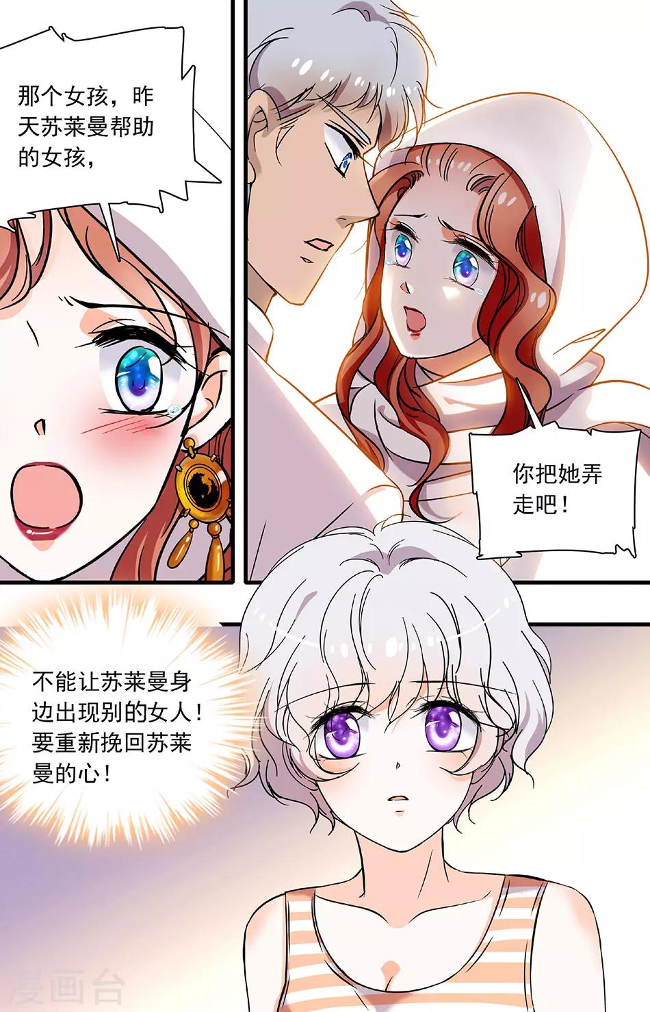 第193话 绿宝石项链-第193话