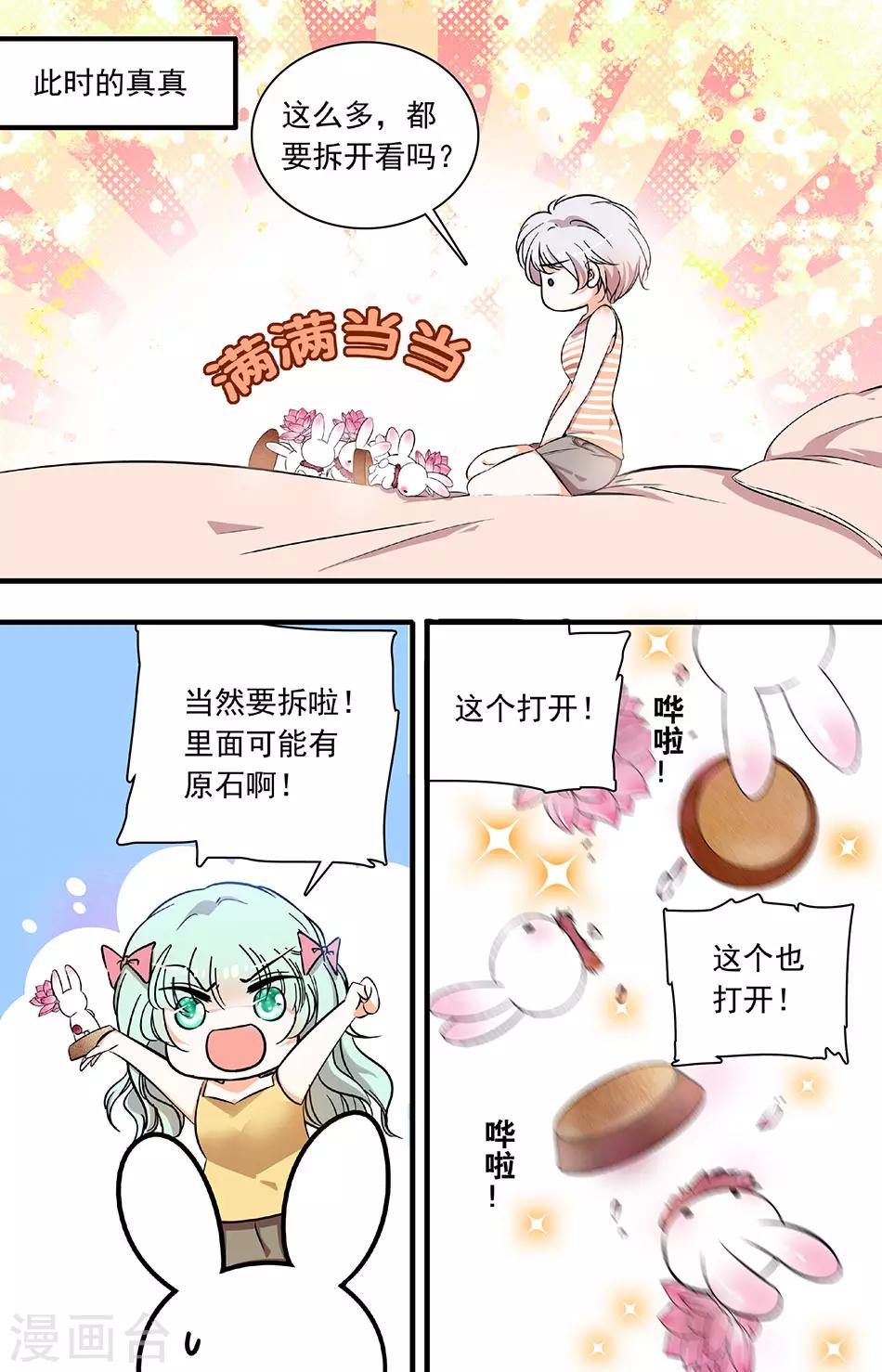第193话 绿宝石项链-第193话