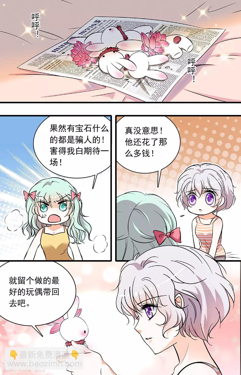 第193话 绿宝石项链-第193话