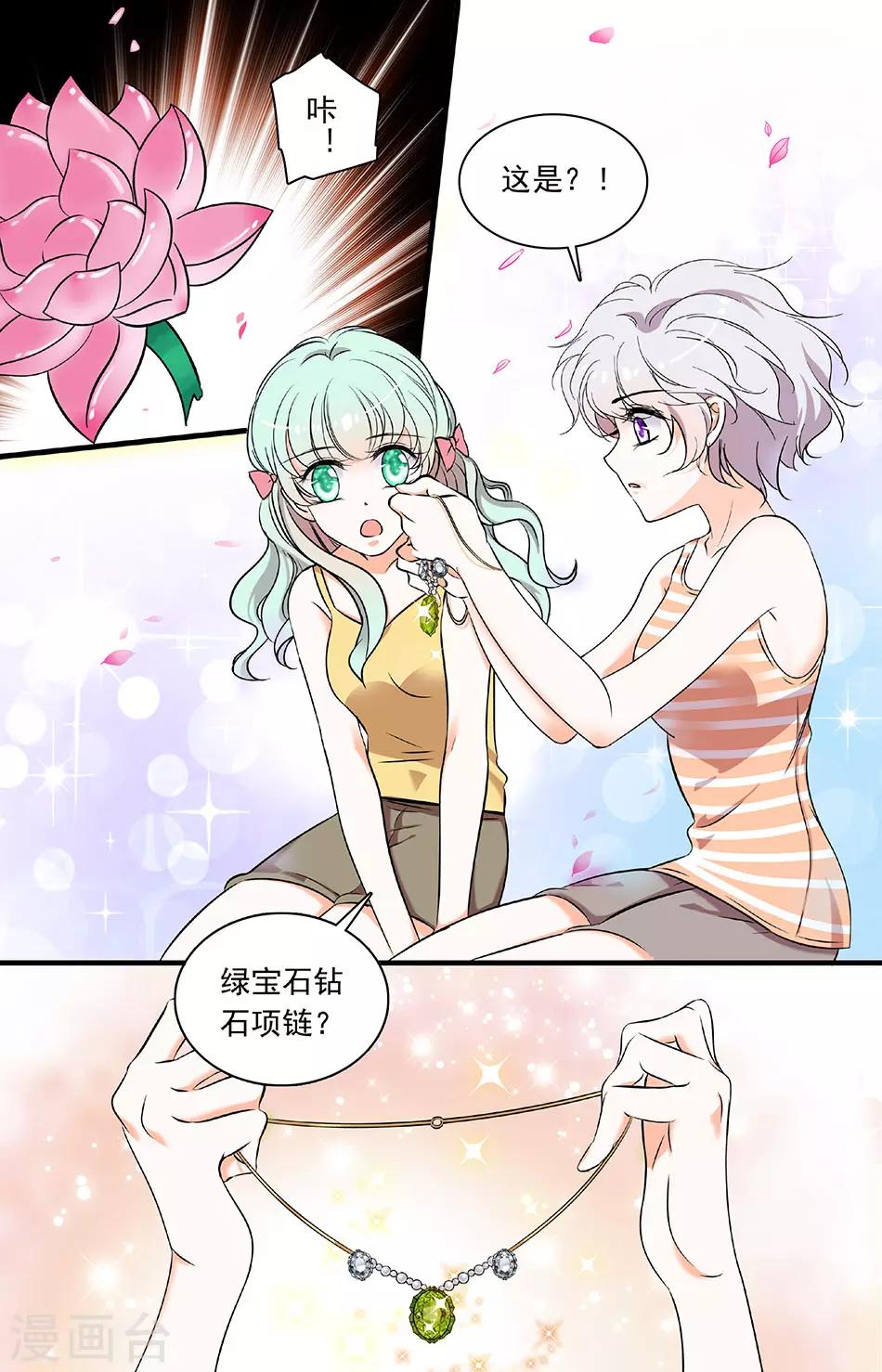 第193话 绿宝石项链-第193话