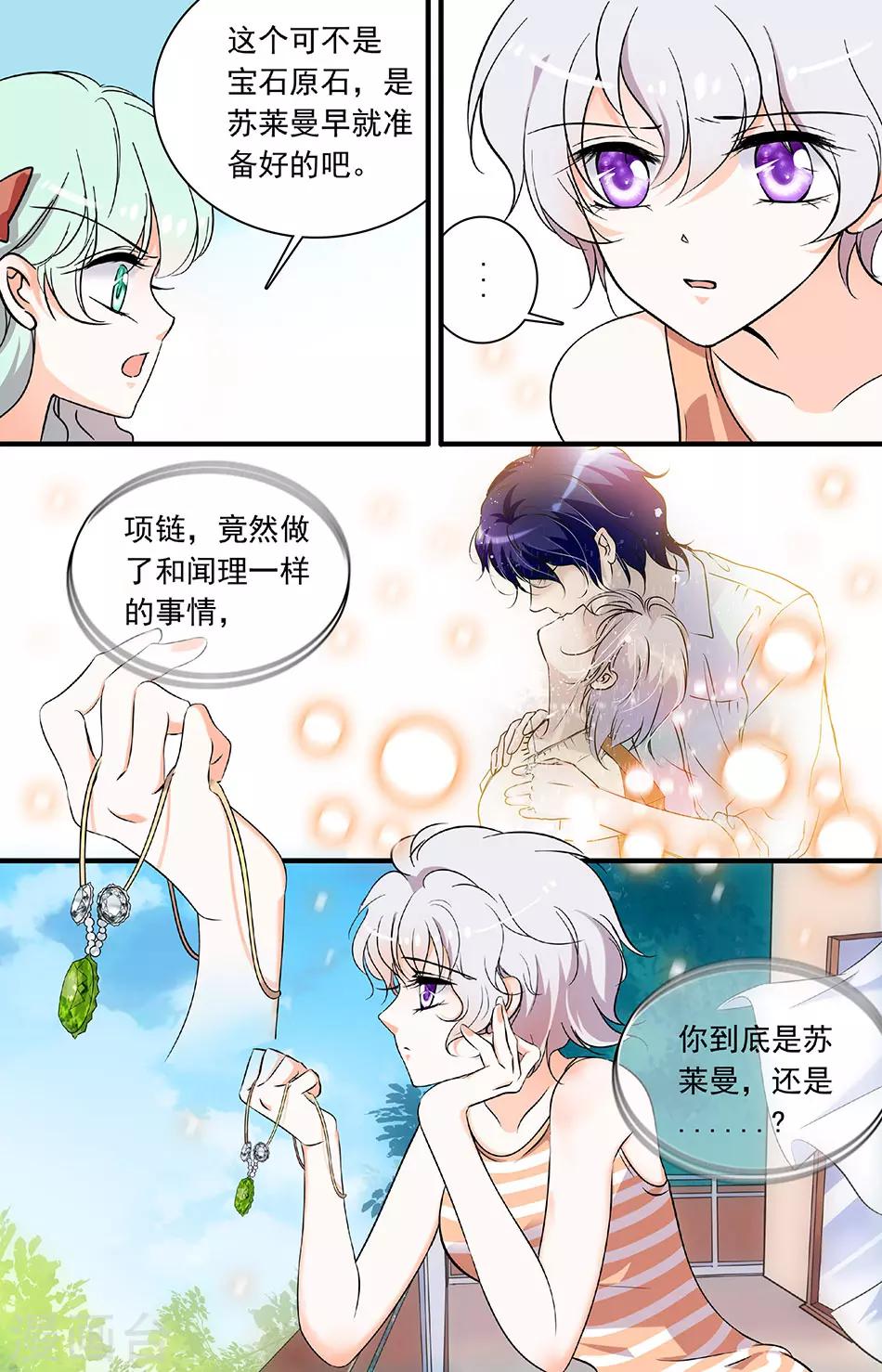 第193话 绿宝石项链-第193话
