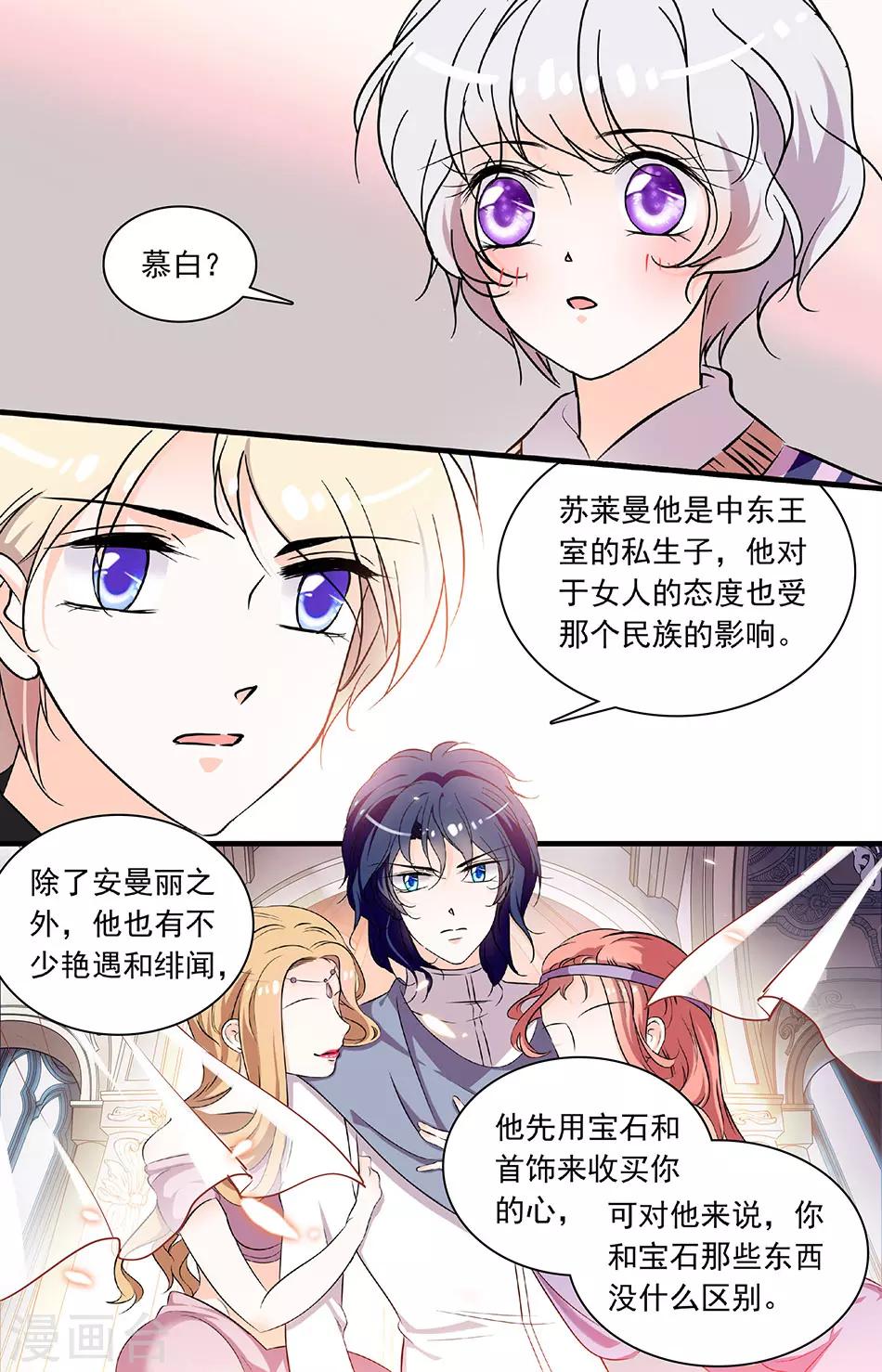 第195话 希望你平凡幸福-第195话