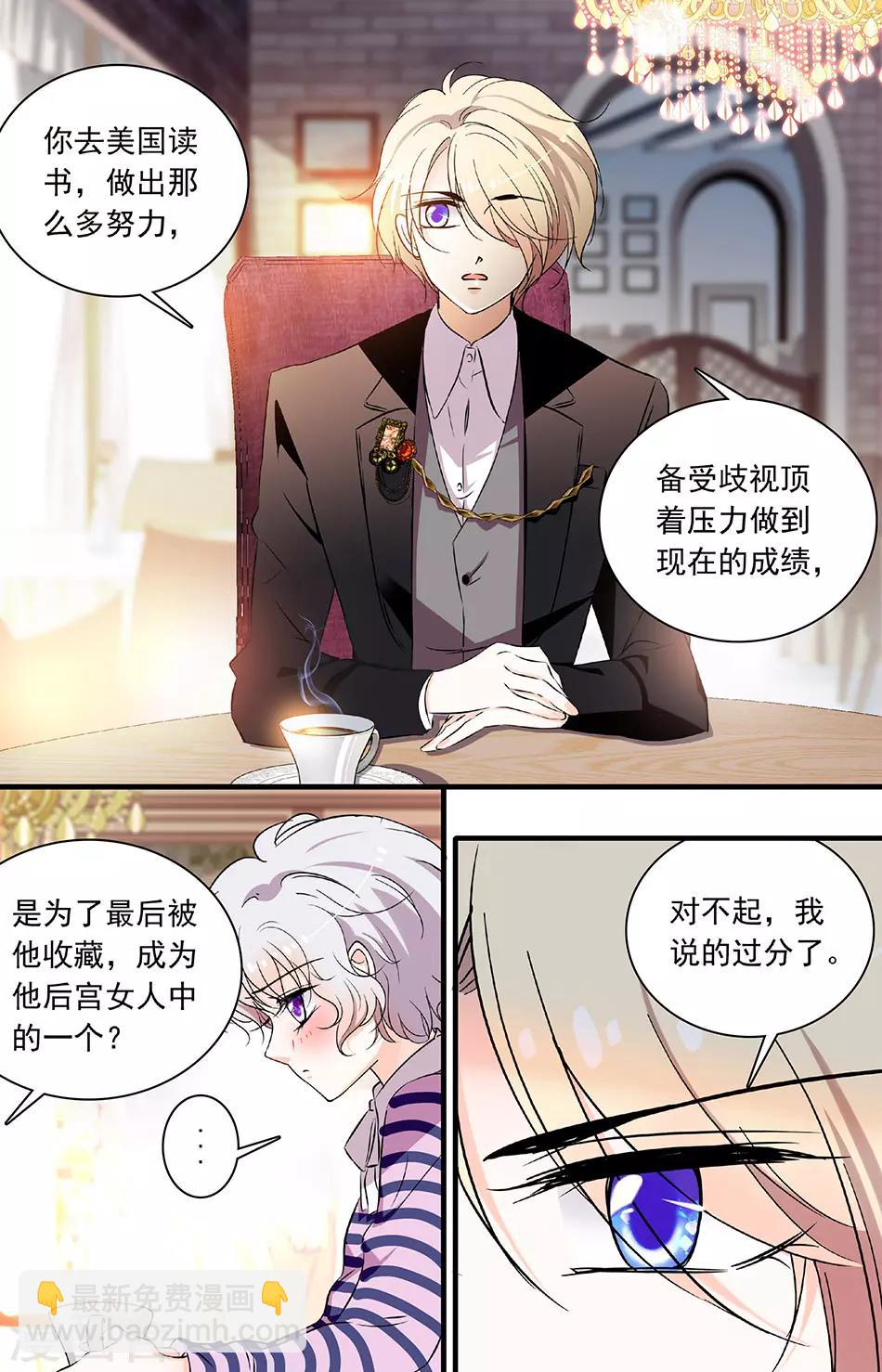 第195话 希望你平凡幸福-第195话