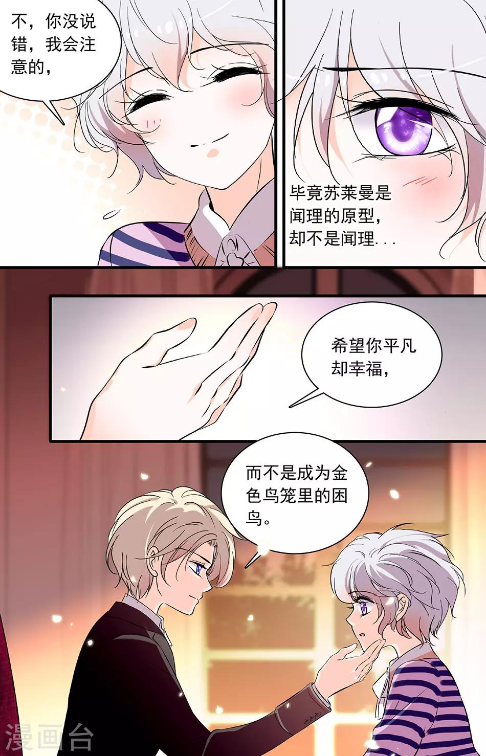 第195话 希望你平凡幸福-第195话