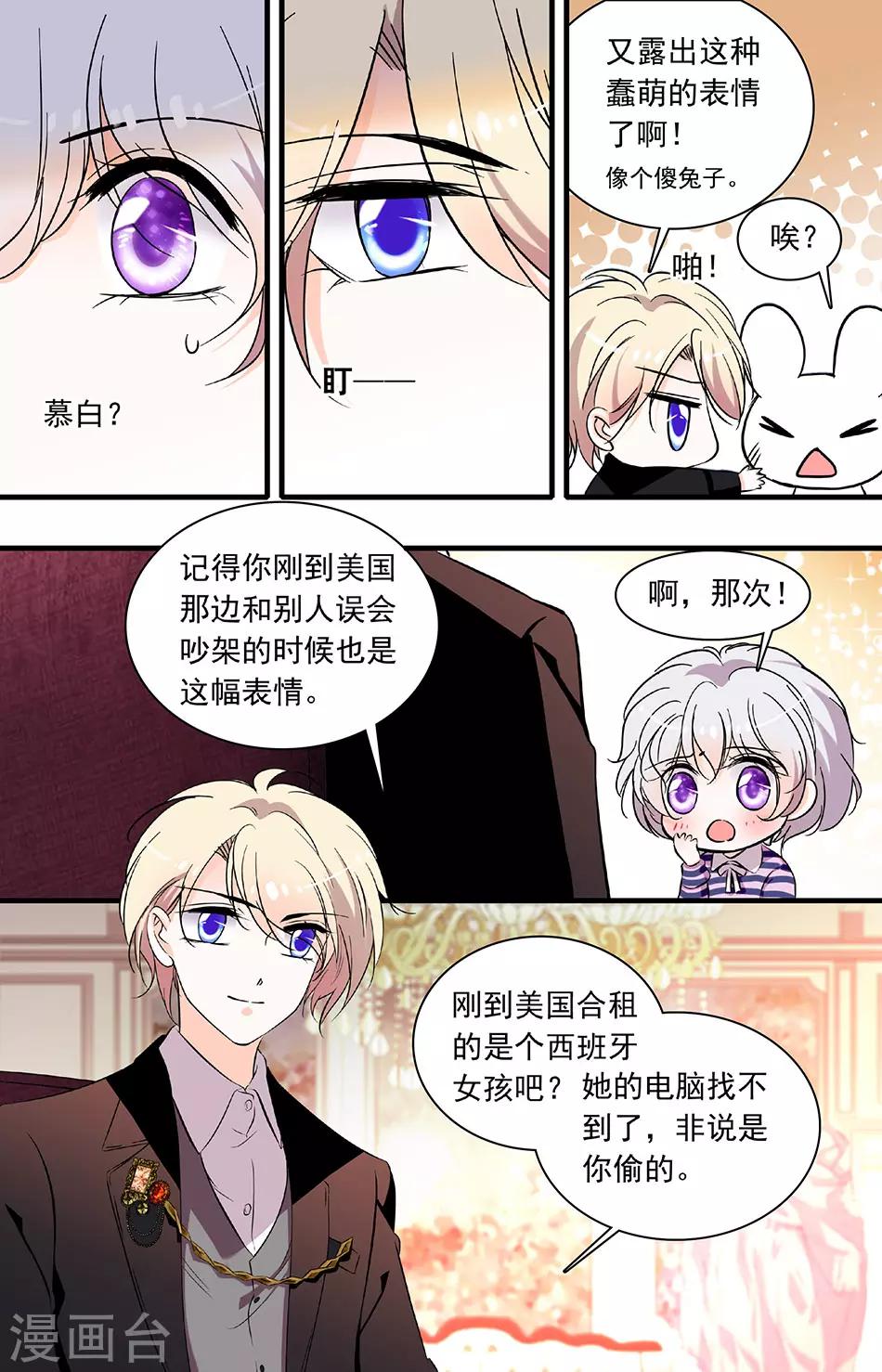 第195话 希望你平凡幸福-第195话