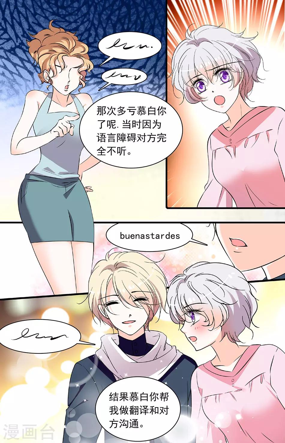 第195话 希望你平凡幸福-第195话