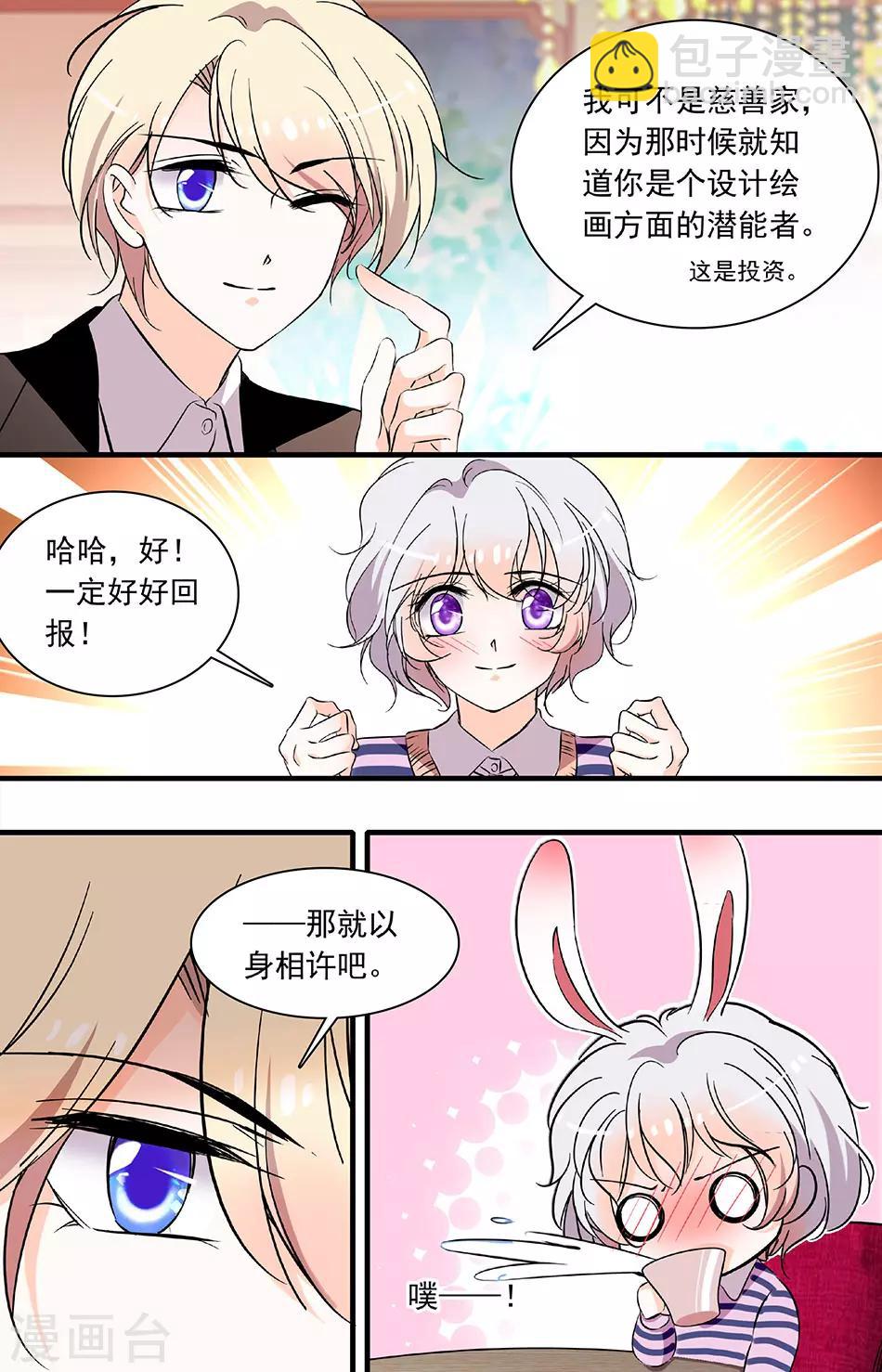 第195话 希望你平凡幸福-第195话