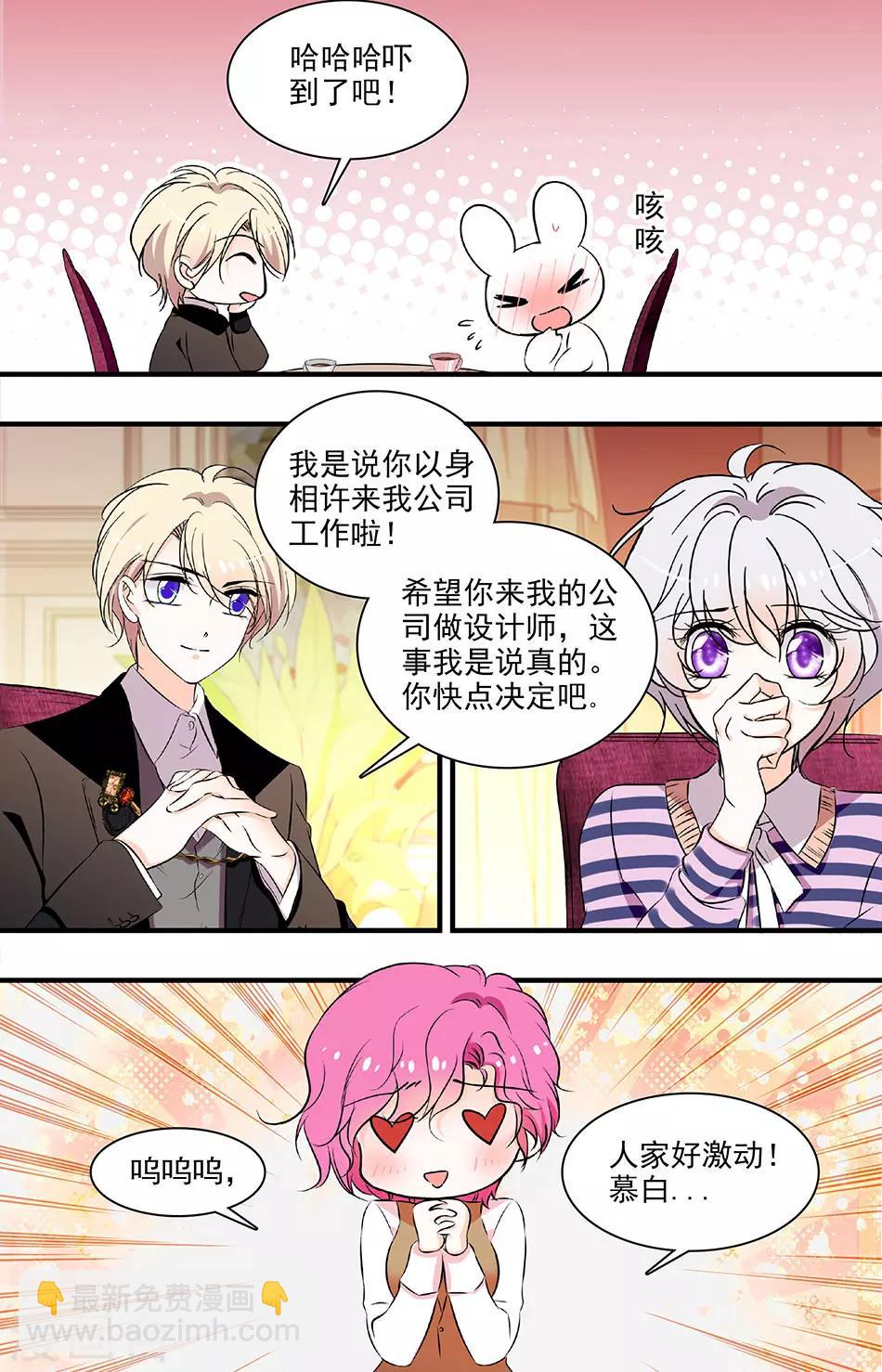 第195话 希望你平凡幸福-第195话