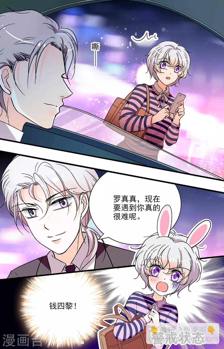 第197话 虐渣联盟-第197话