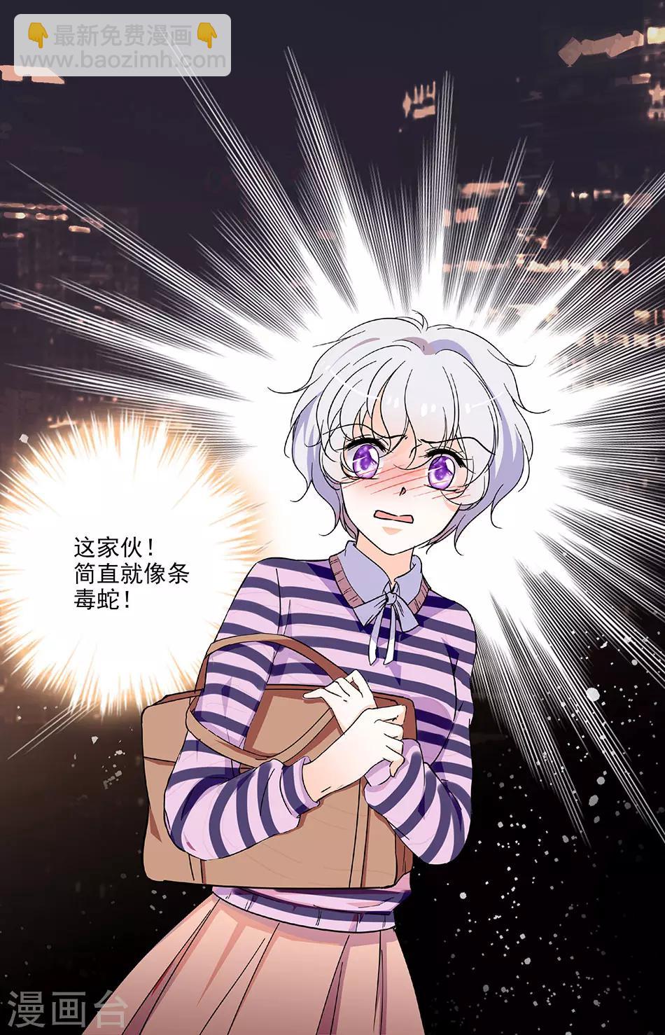 第197话 虐渣联盟-第197话