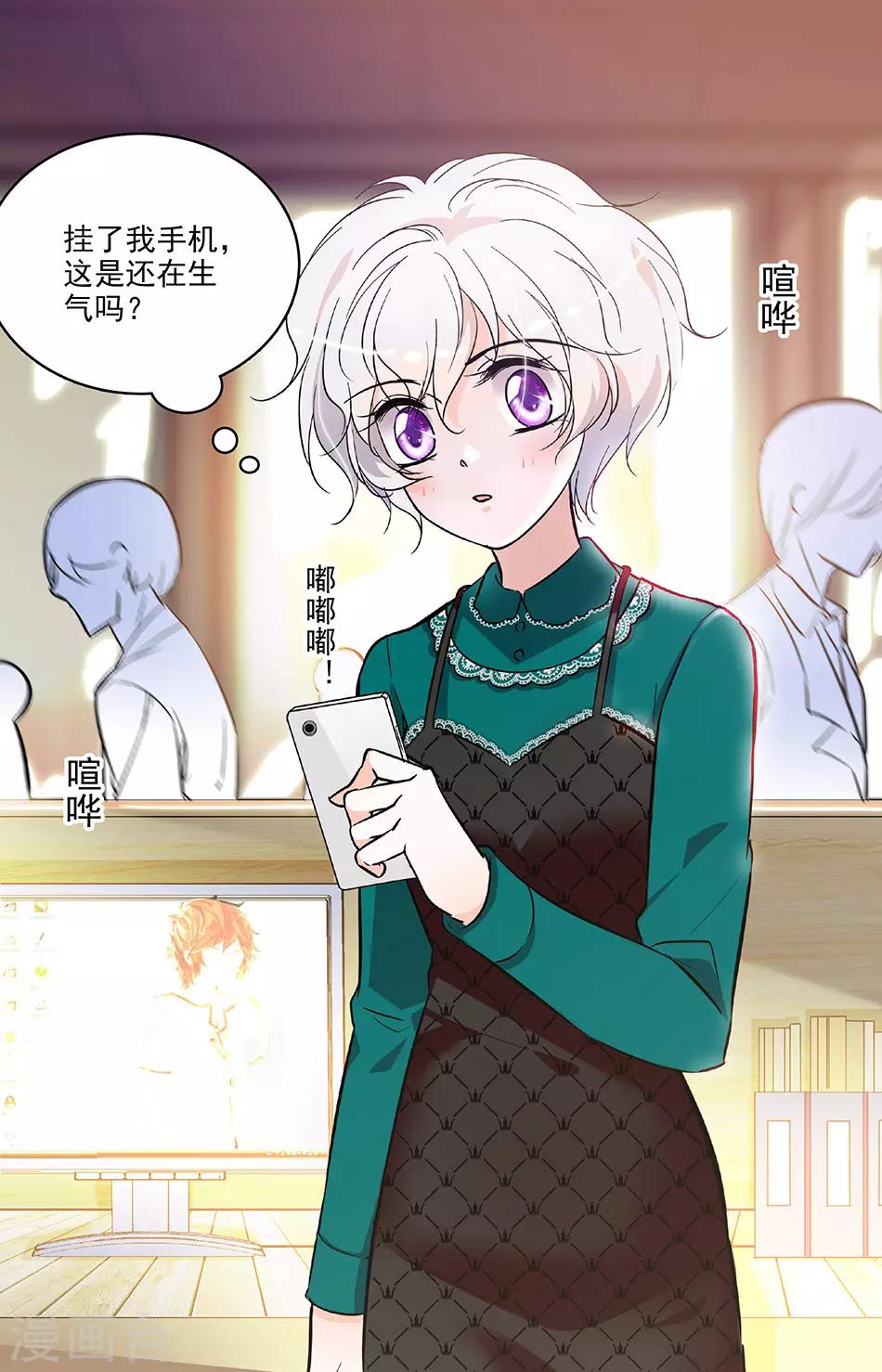 第199话 晟弓的约会-第199话