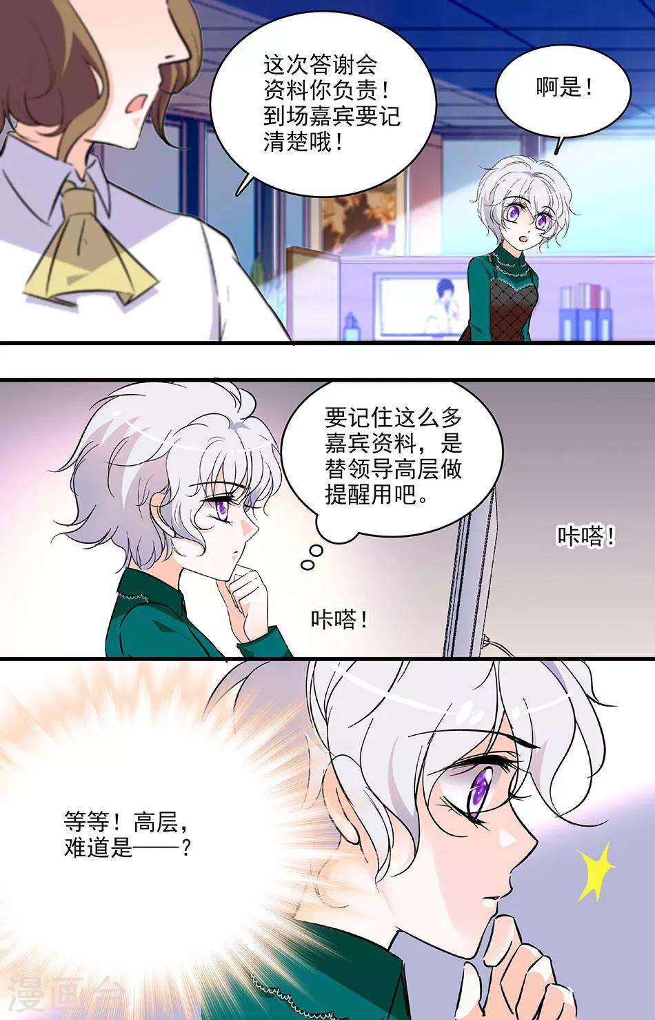 第199话 晟弓的约会-第199话