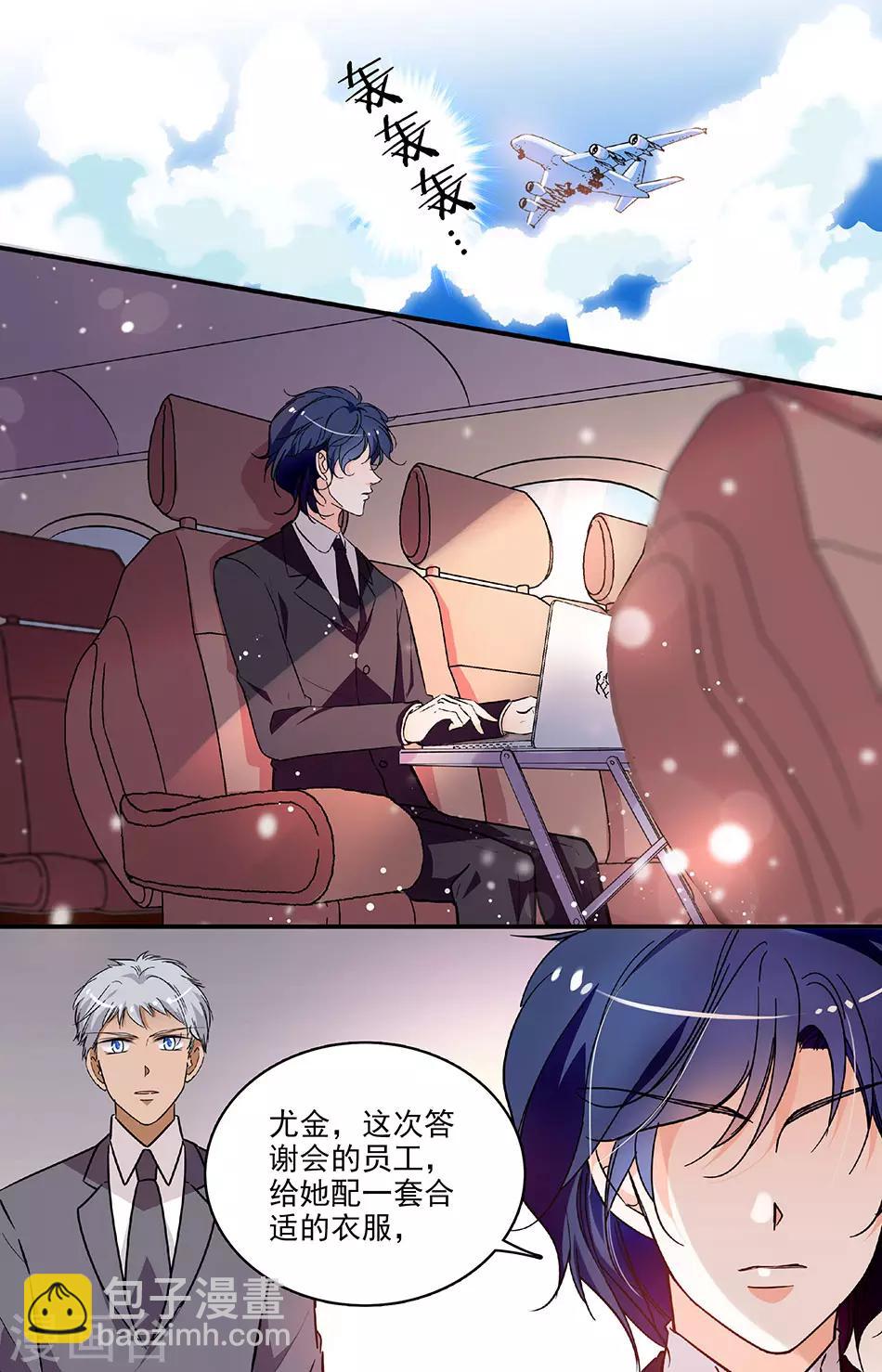 第199话 晟弓的约会-第199话