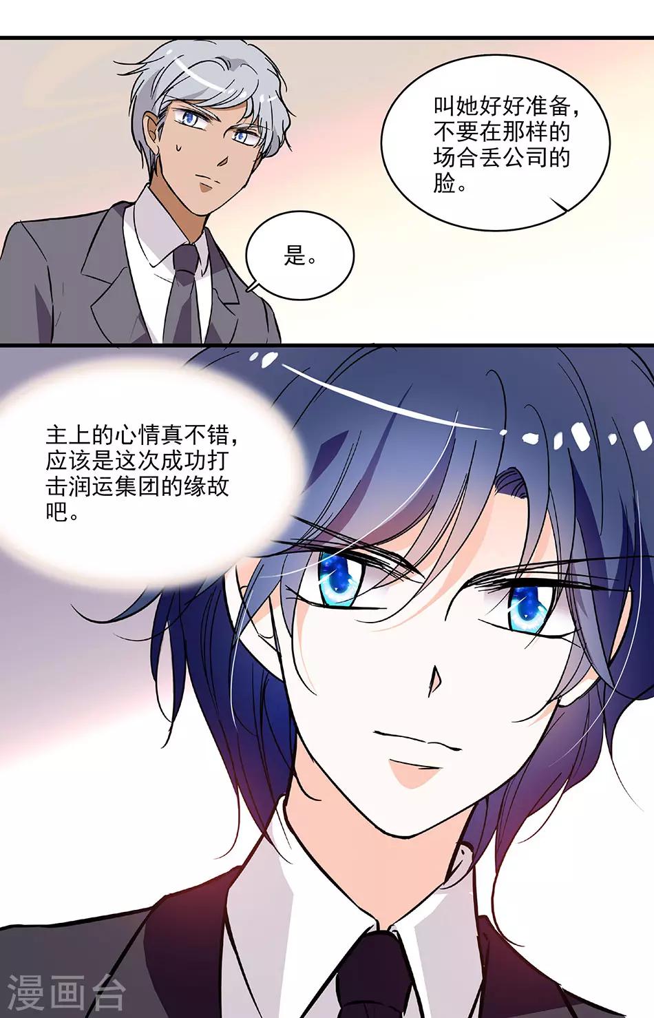 第199话 晟弓的约会-第199话
