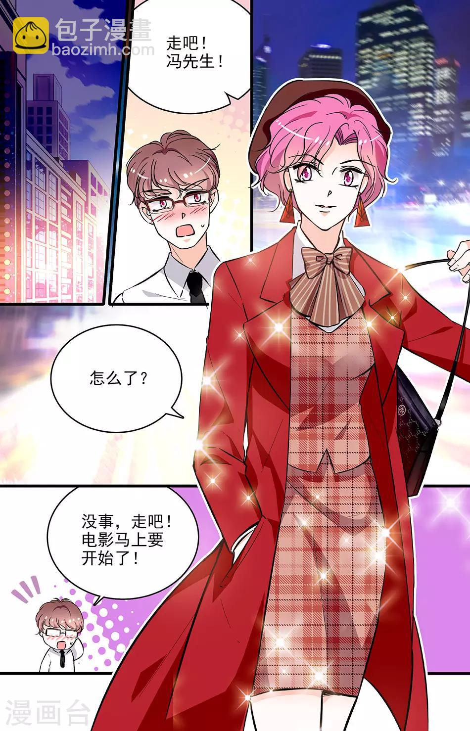 第199话 晟弓的约会-第199话