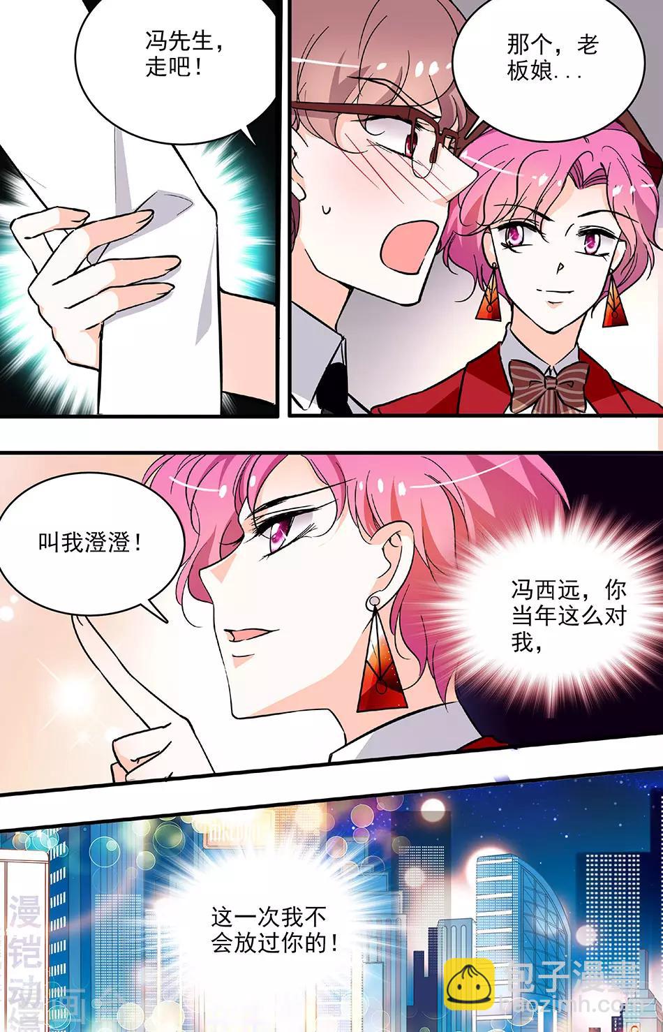 第199话 晟弓的约会-第199话
