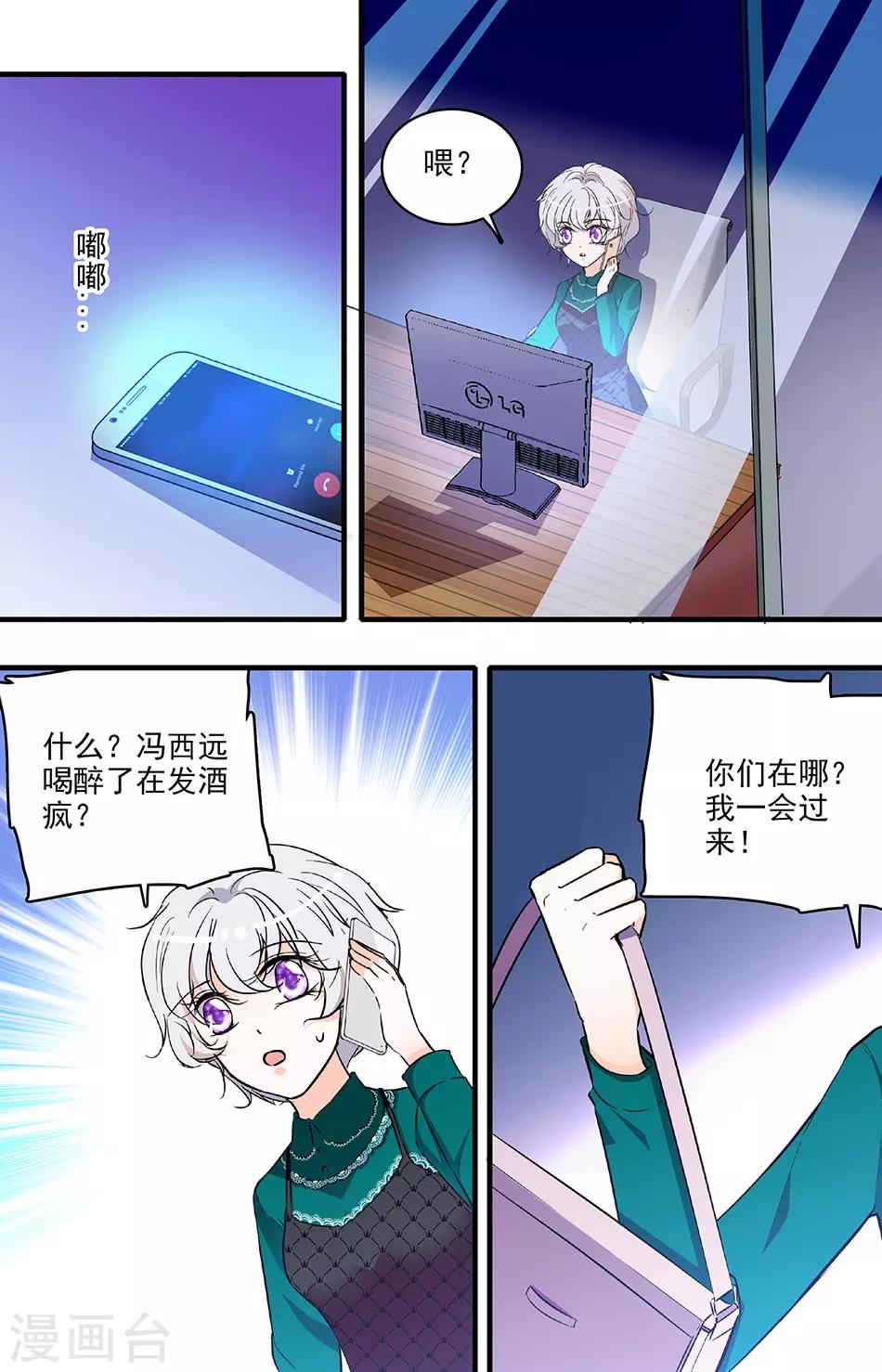 第199话 晟弓的约会-第199话