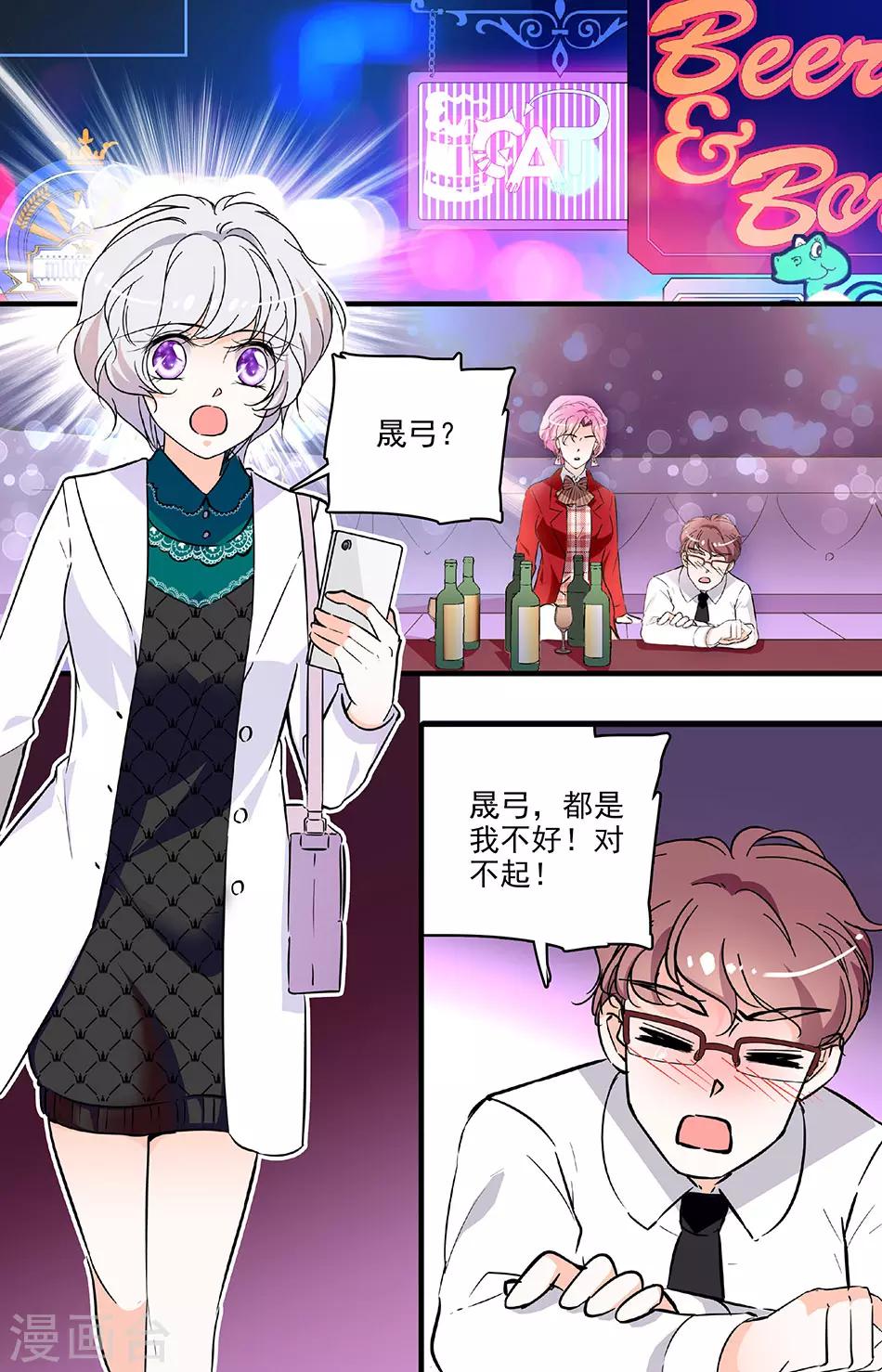 第199话 晟弓的约会-第199话