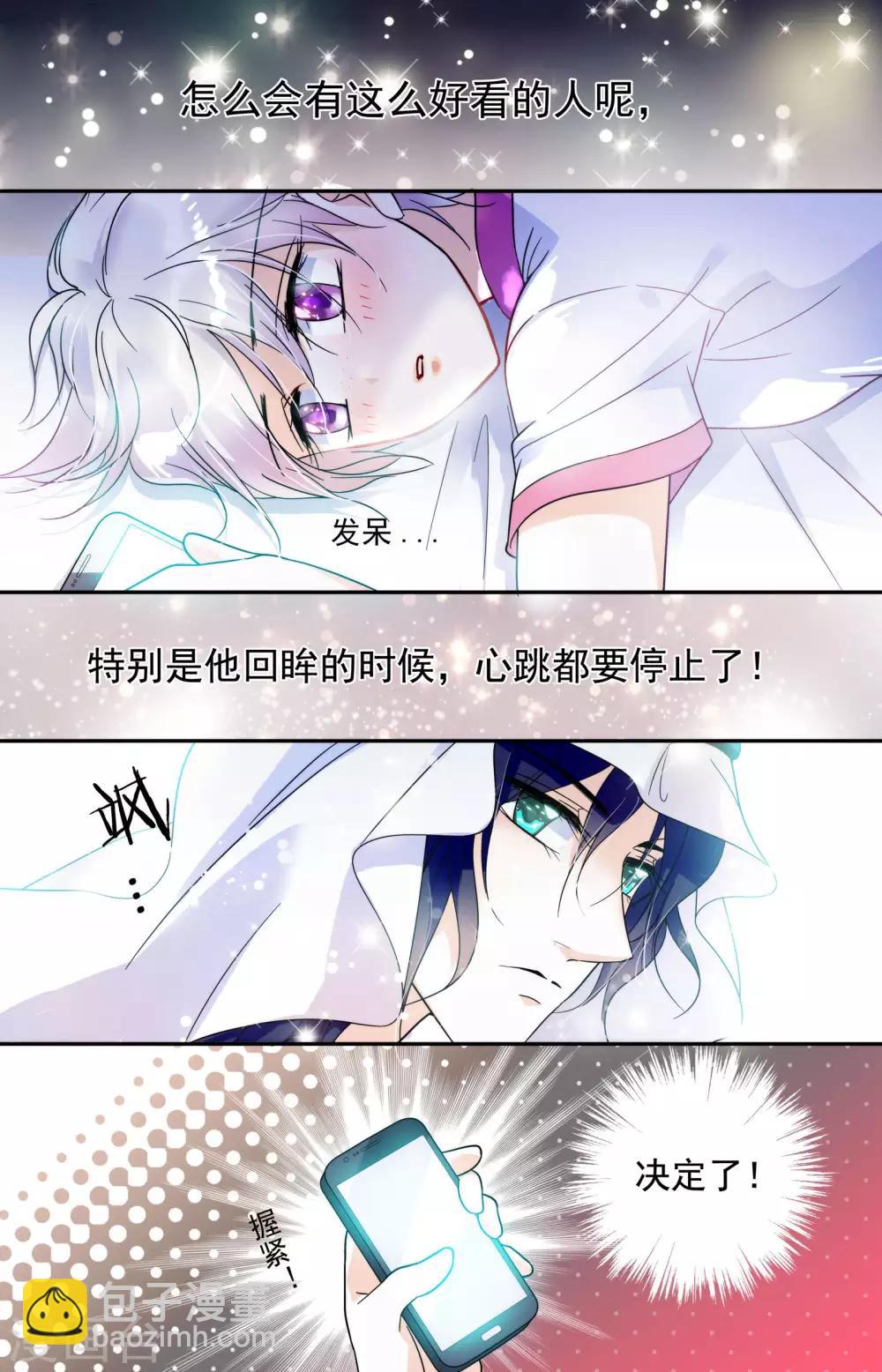 第3话 迷之邂逅-第3话