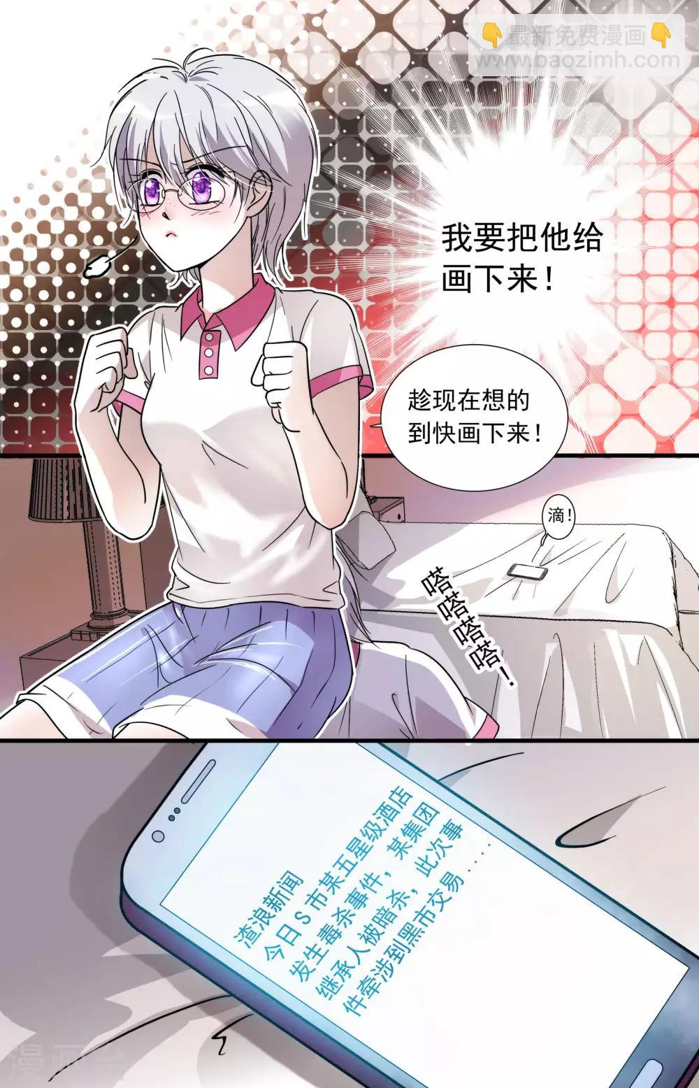 第3话 迷之邂逅-第3话