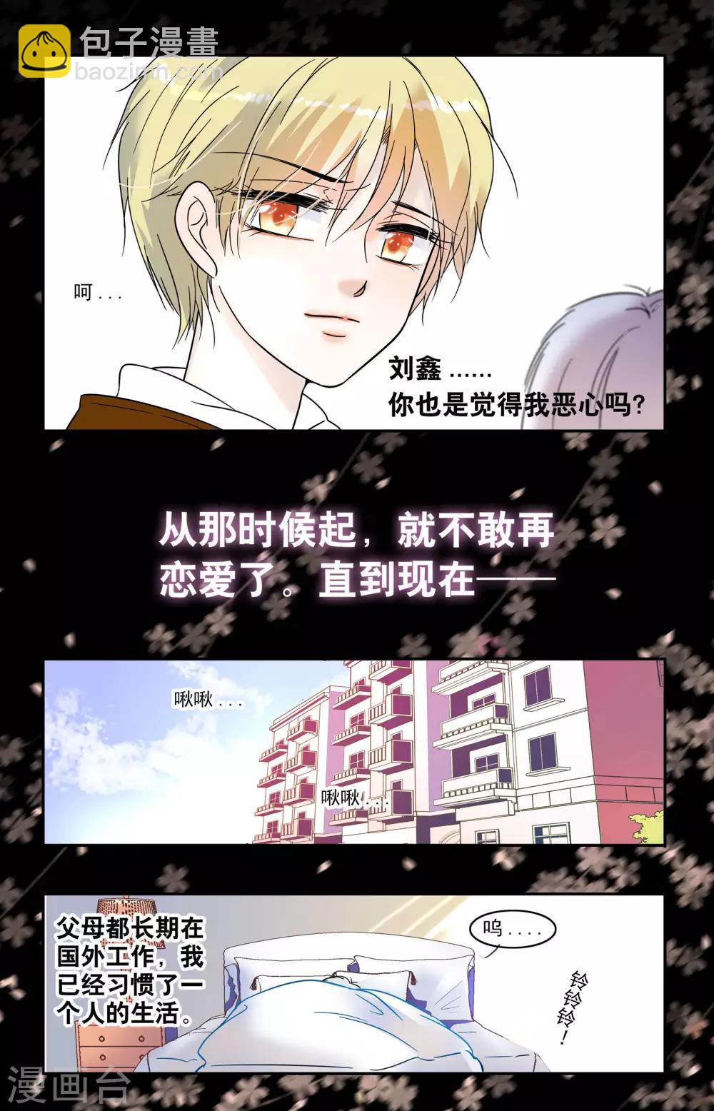 第3话 迷之邂逅-第3话