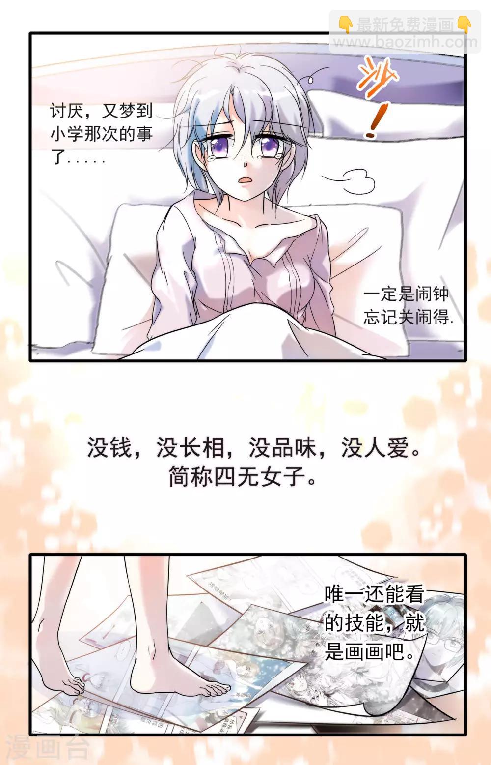 第3话 迷之邂逅-第3话