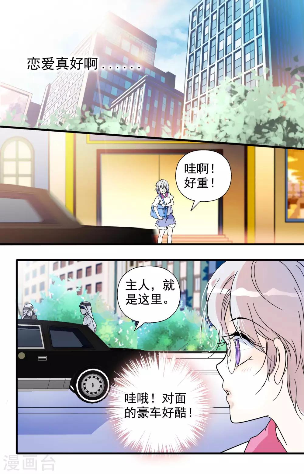 第3话 迷之邂逅-第3话