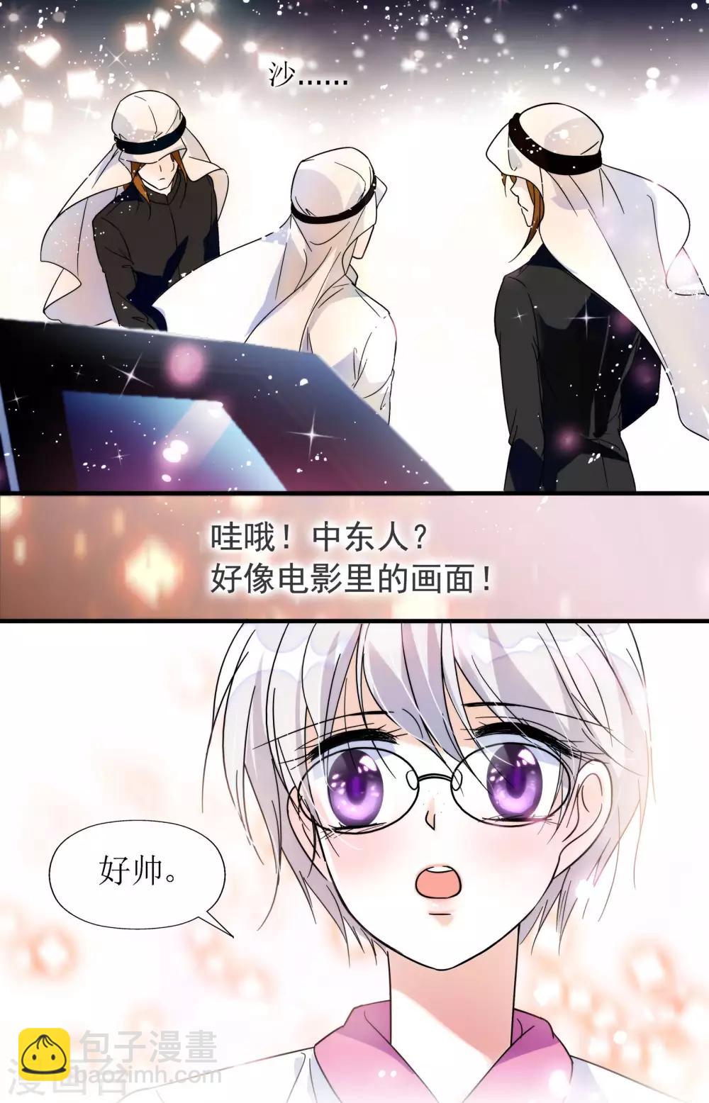 第3话 迷之邂逅-第3话