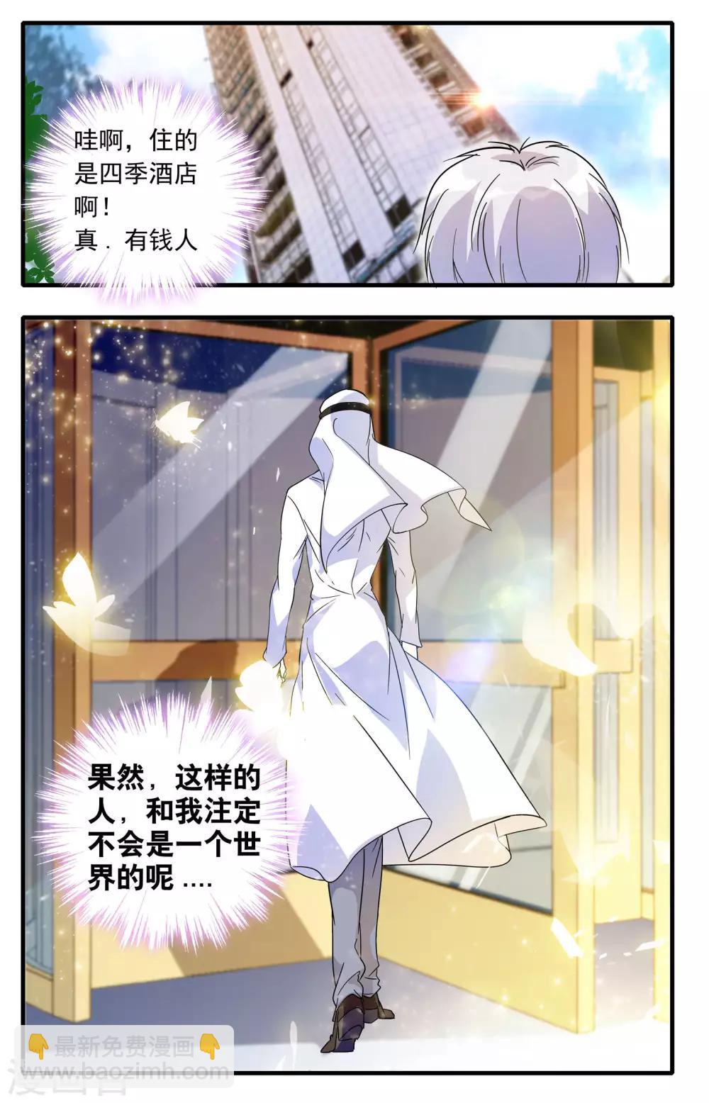 第3话 迷之邂逅-第3话